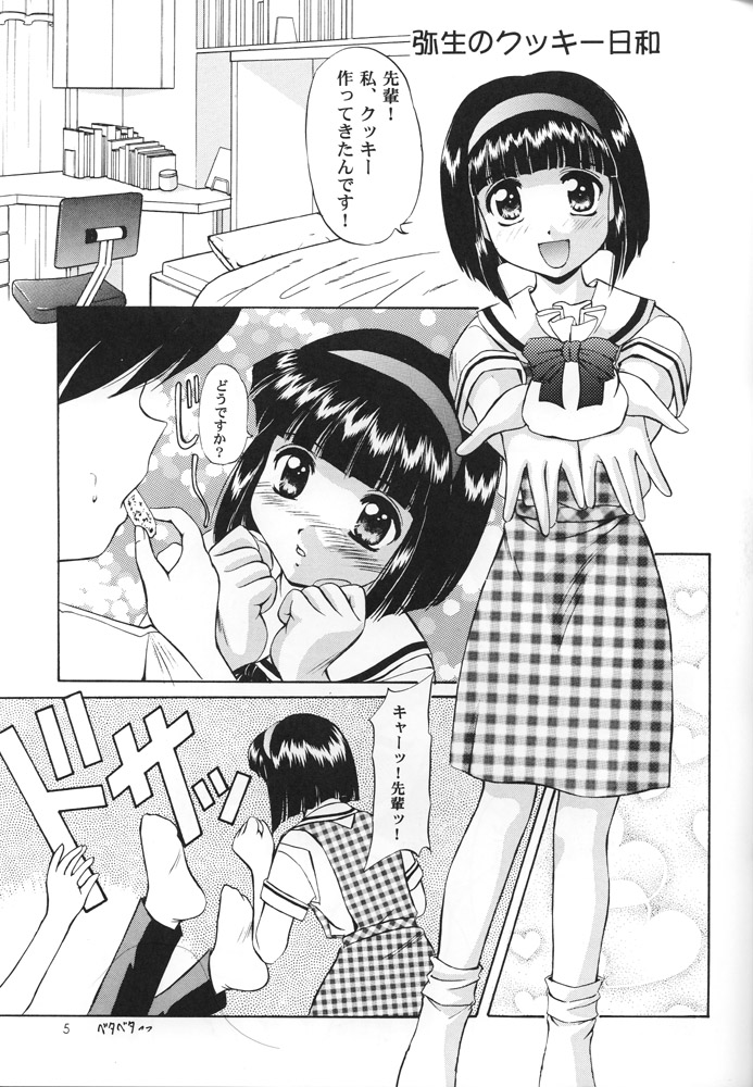 (C55) [Mizumo Club (Mizushiro Takuya)] MELTY VOICE (Card Captor Sakura,True Love Story) page 4 full