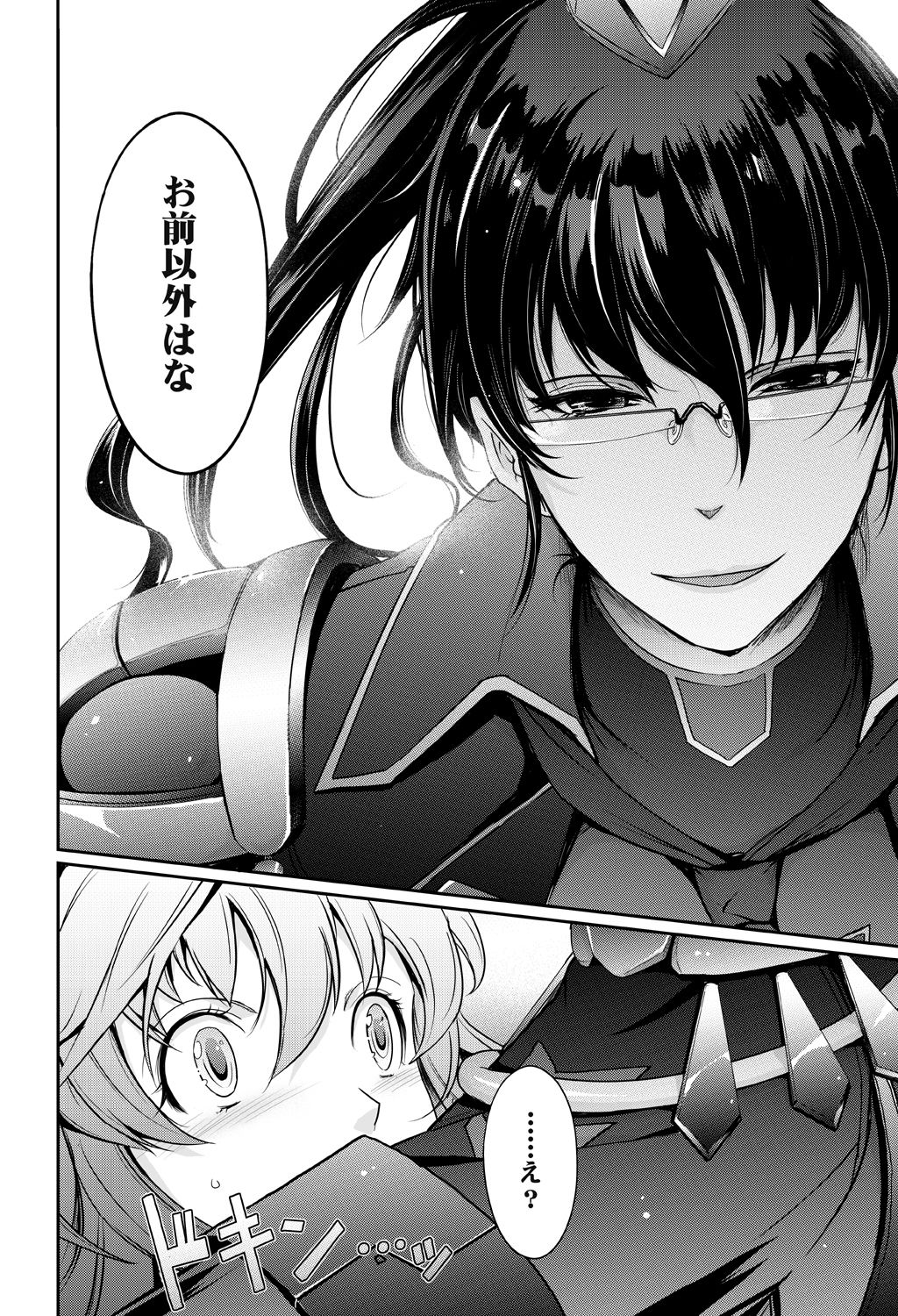 [Garyuh-Chitai (TANA)] Midara Kotoba Taimanin Hasuma Reiko no Kokuhaku (Taimanin RPG) [Digital] page 18 full