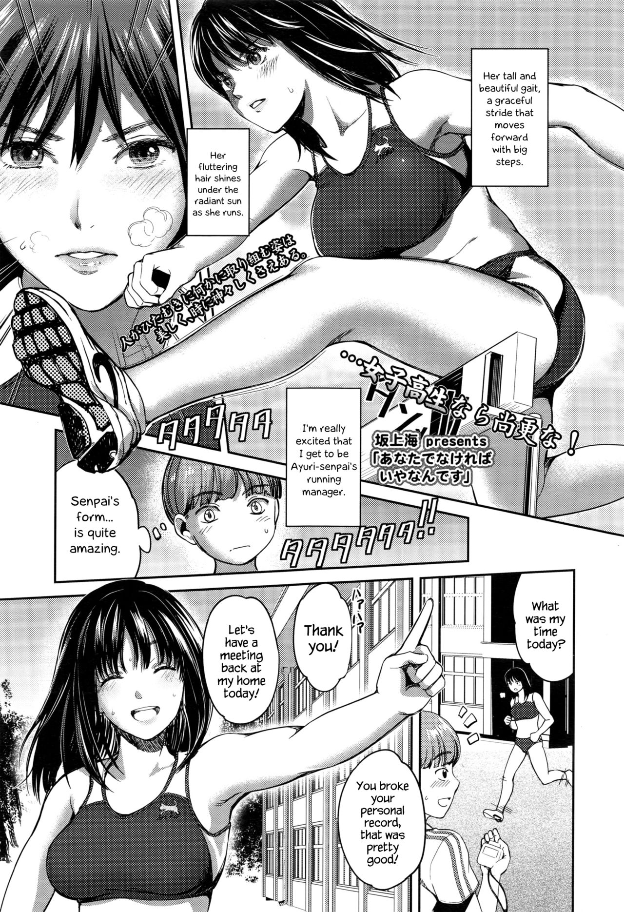 [Sakagami Umi] Anata Denakereba Iyanan Desu | If It’s Without You, I Don’t Want It. (COMIC Koh 2016-09) [English] {Hennojin} [Digital] page 1 full