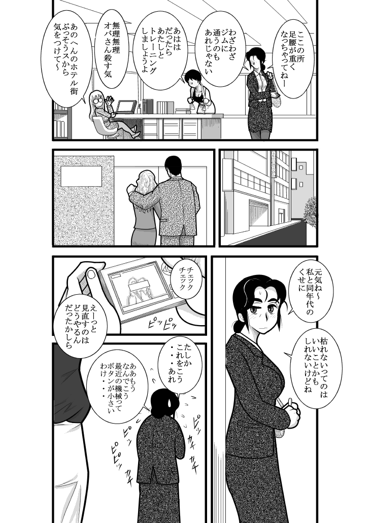 [FAKE An] Furutan Chouchou Tantei Jimusho Soushuuhen page 6 full