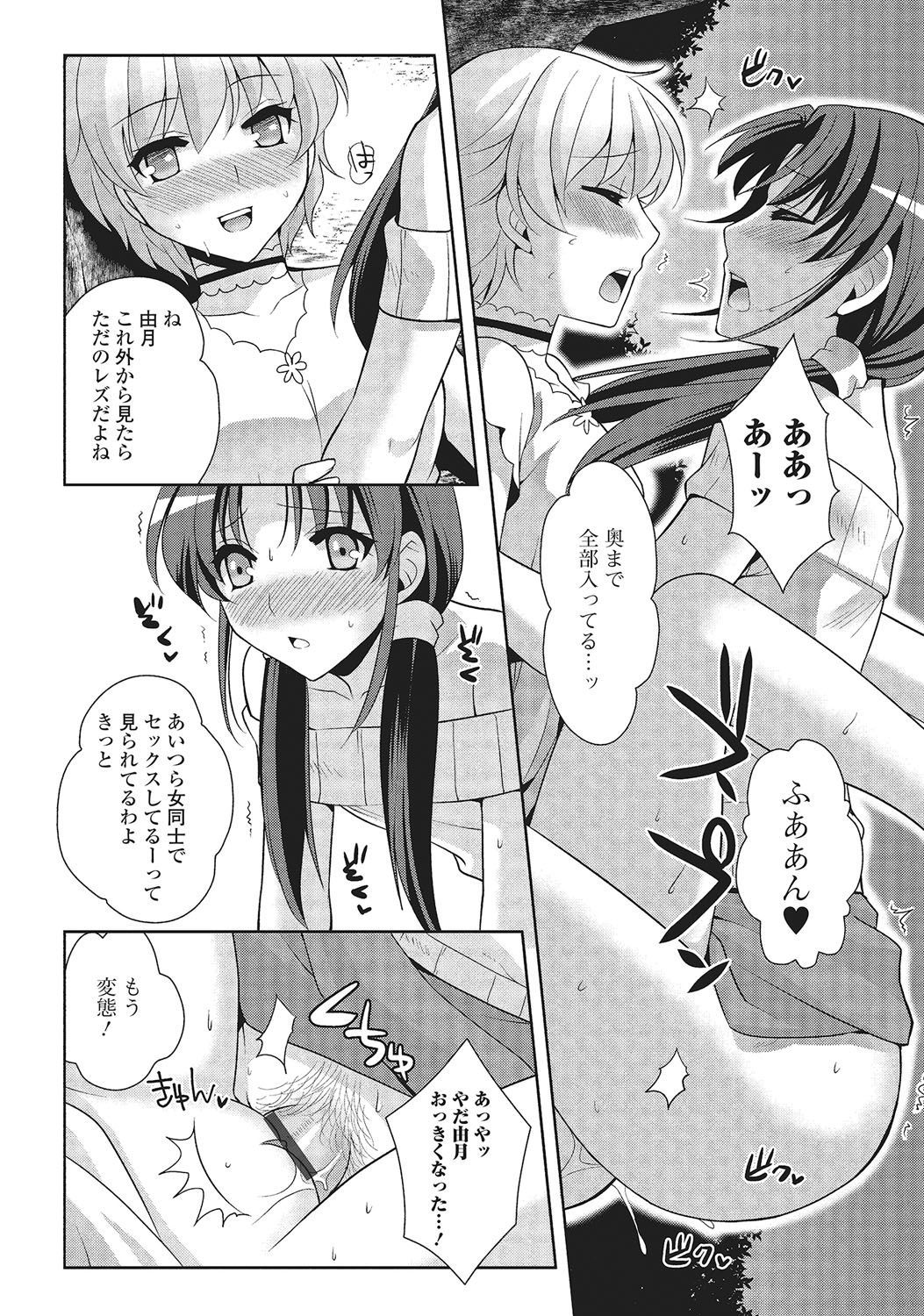 [Kujou Shirei] Otokonoko to Dekoboko Costte Icchaitai! [Digital] page 189 full