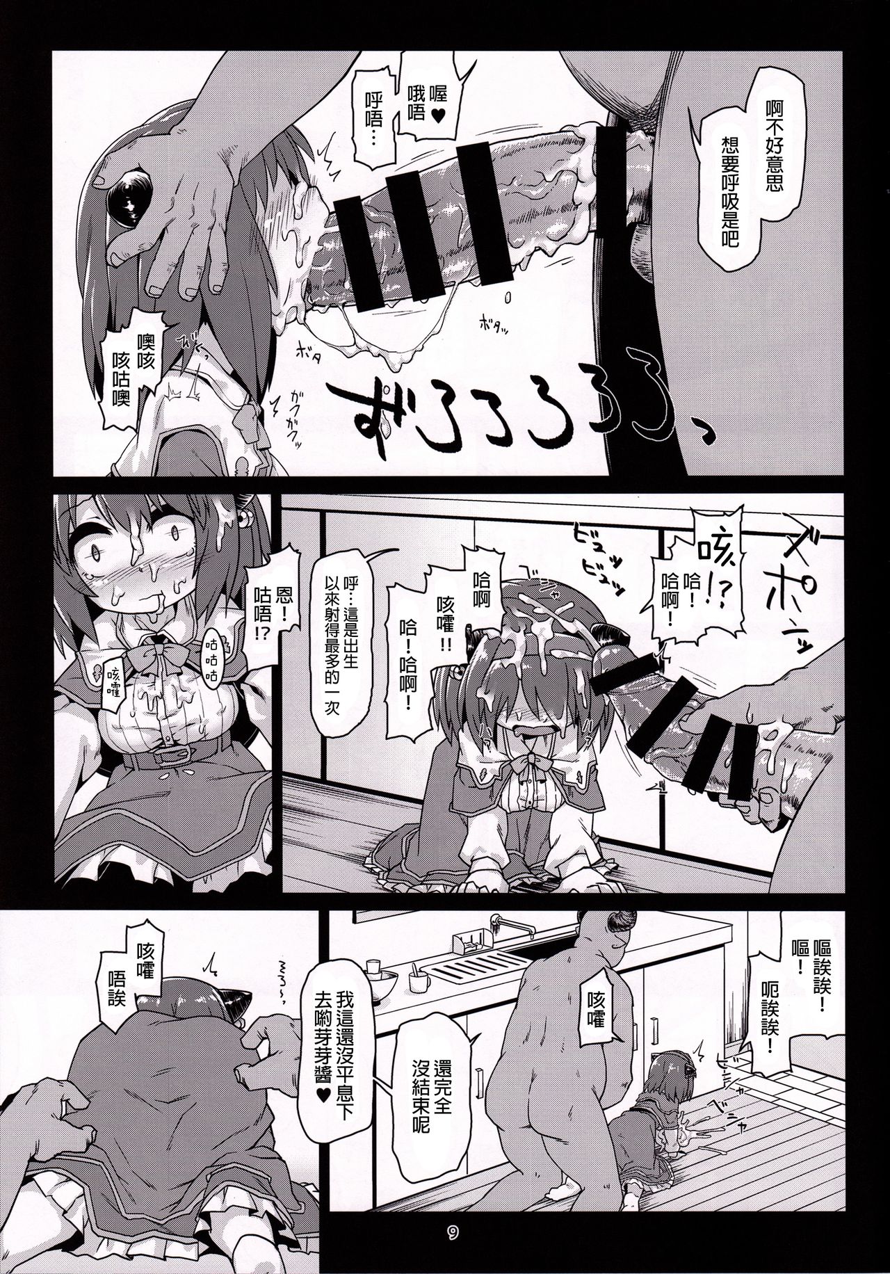 (C92) [Bocchi Koubou (Rutubo)] Loli Draph Onaho no Tsukurikata. | 蘿莉牛角族飛機杯的簡易制作法。 (Granblue Fantasy) [Chinese] [废欲加速汉化] page 11 full