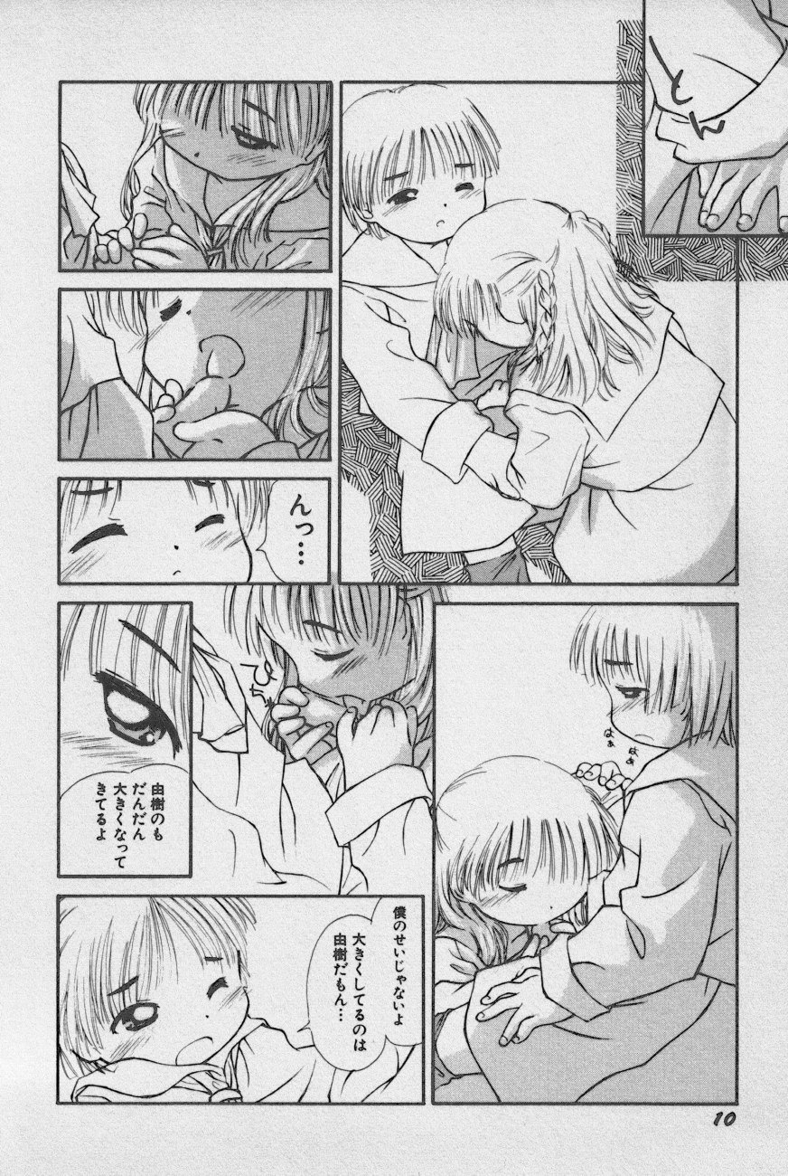 Hin-nyu v02 -  Hin-nyu Daiou page 13 full