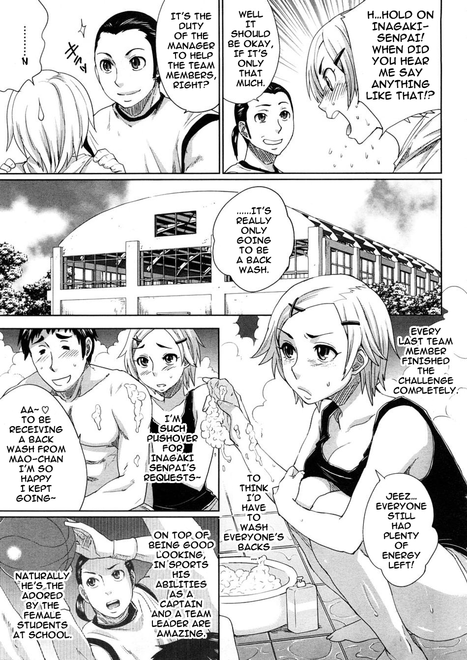 [Todd Oyamada] Mao Ganbarimasu! (COMIC Megastore H 2008-11) [English] [darknight] page 3 full