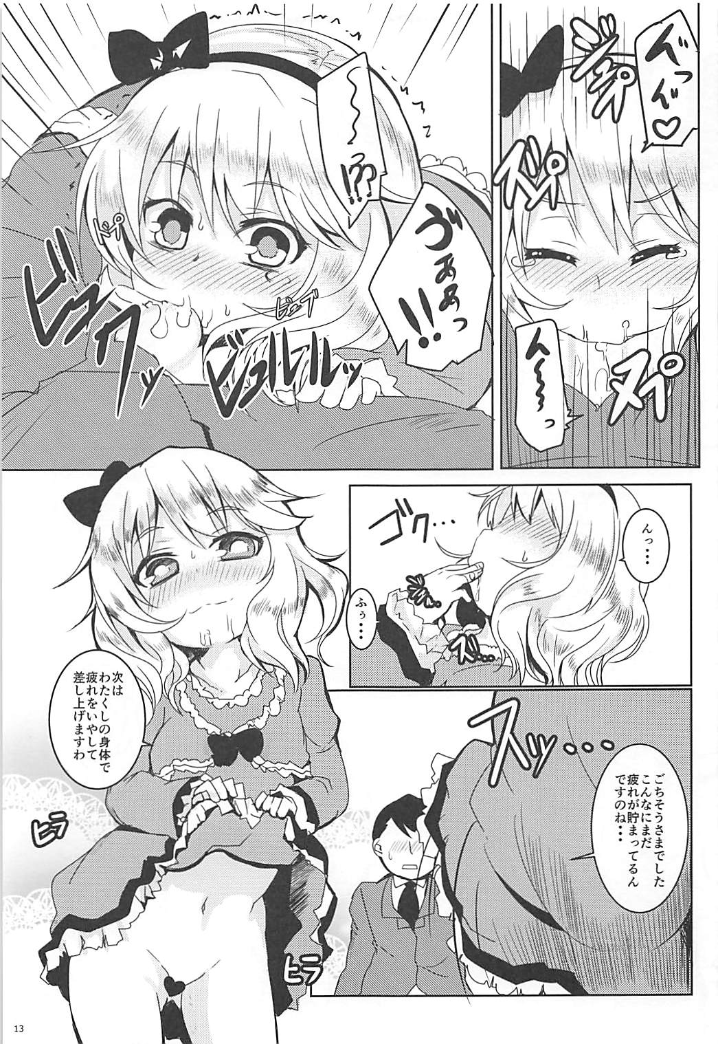 (C91) [Ginsiba. (Shieko)] Omase na La vie en Rose (THE iDOLM@STER CINDERELLA GIRLS) page 12 full