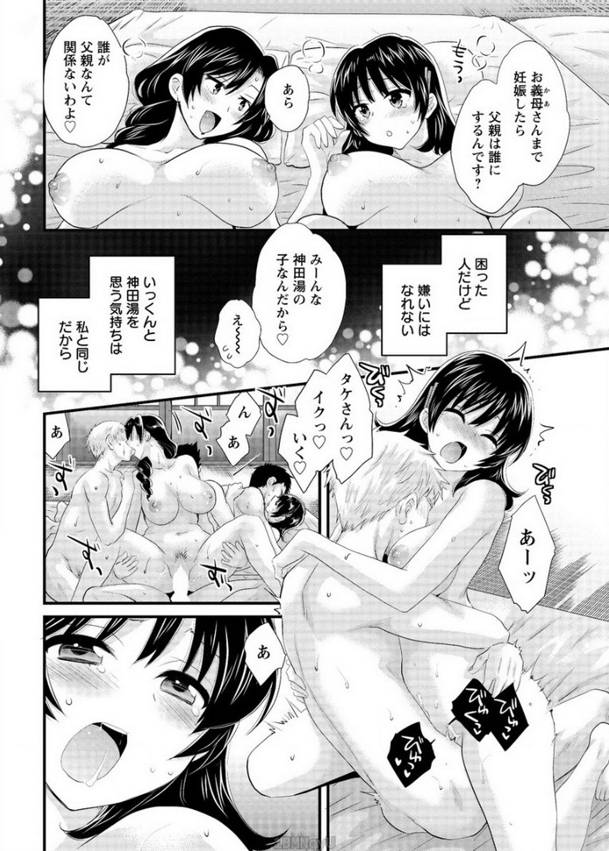 [Pon Takahanada] Niizuma Osenaka Nagashimasu Ch. 14 (Action Pizazz 2015-02) page 18 full