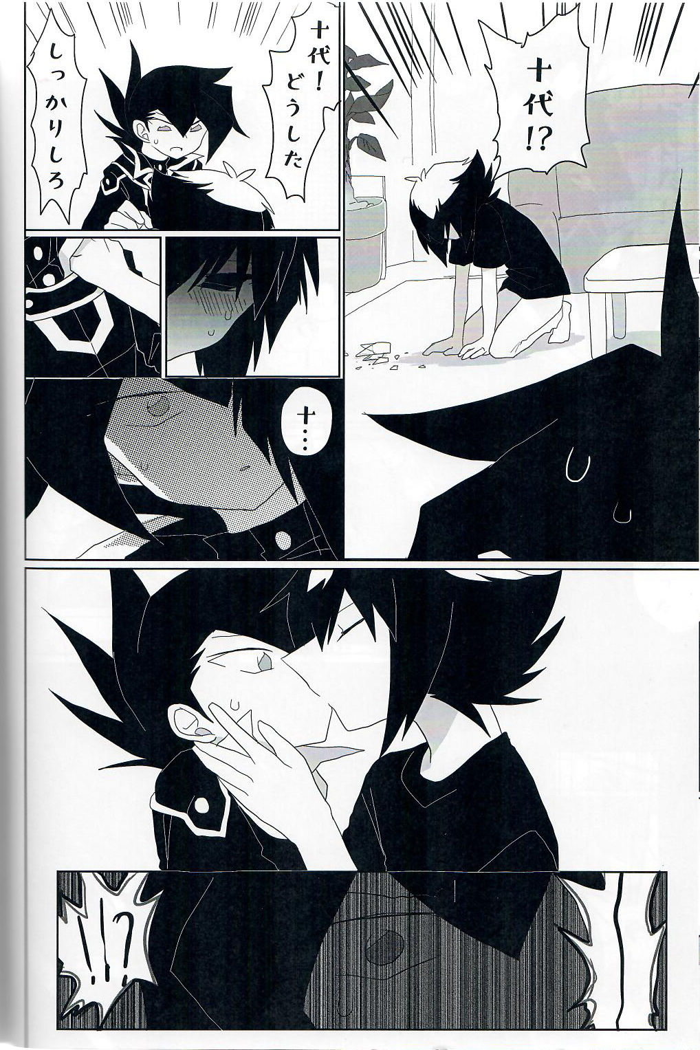 (Sennen Battle Phase 20) [Youniku Bokujou (Ramu)] Gunjou Grotesque (Yu-Gi-Oh! GX) page 5 full