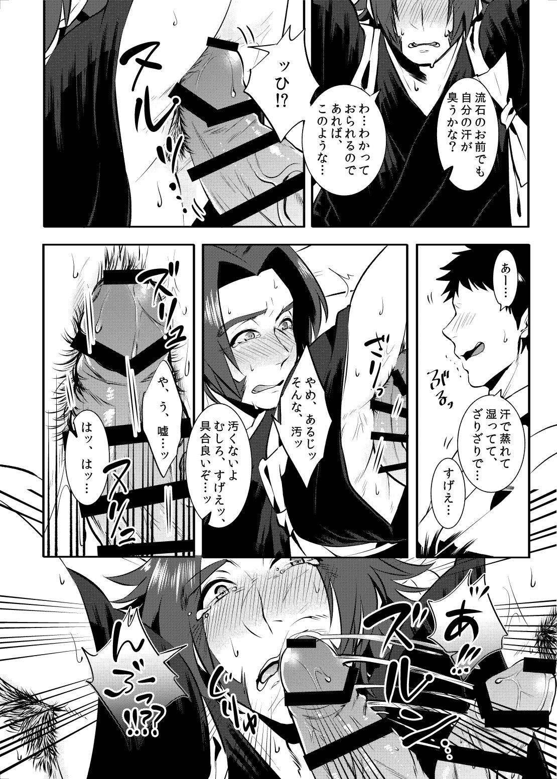 [Morutaya (Octotaco)] Sekimu o Hatashimasu (Touken Ranbu) [Digital] page 7 full