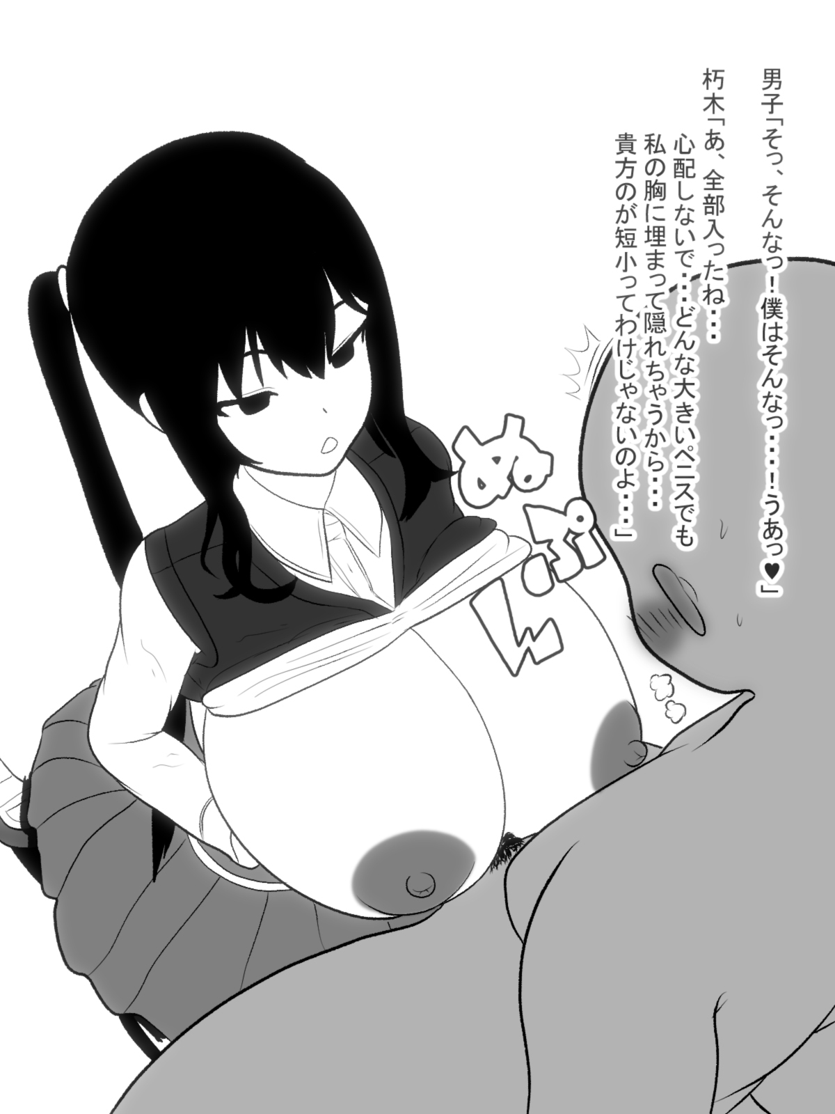 [Ai no Senshi Mimikaki] Paizuri-chan! Hayatochiri! page 20 full