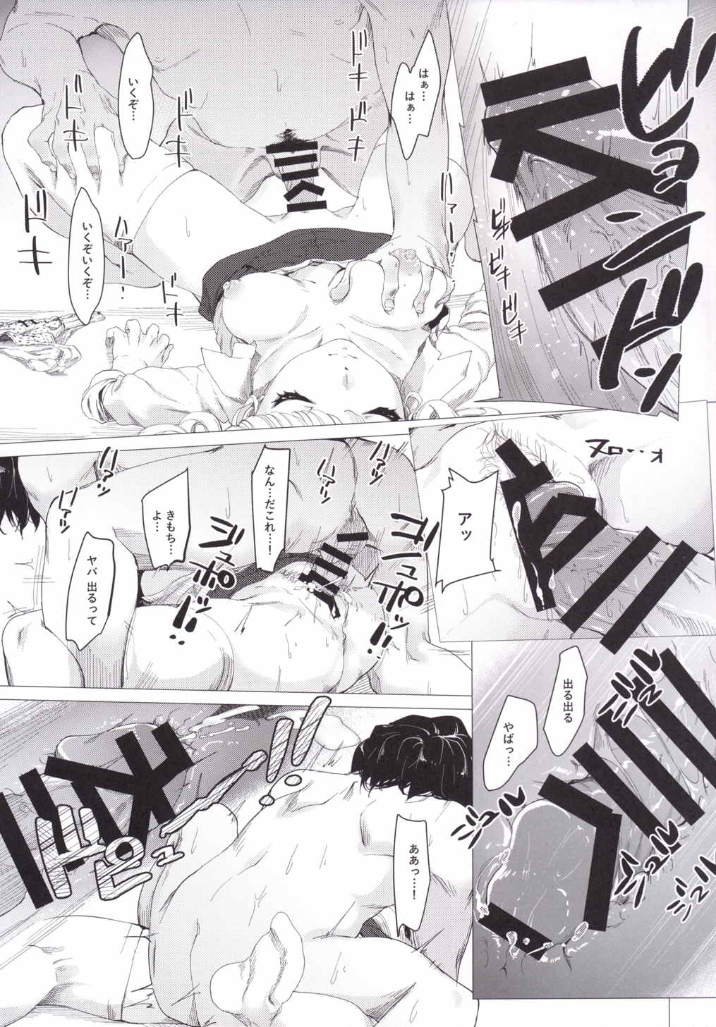 (Geinoujin wa Card ga Inochi! 10) [Kumagai Stars (Kumagai Hachi)] Toaru Natsu no Hi, Anata o Omoutabi ni Boku wa. (Aikatsu!) page 12 full