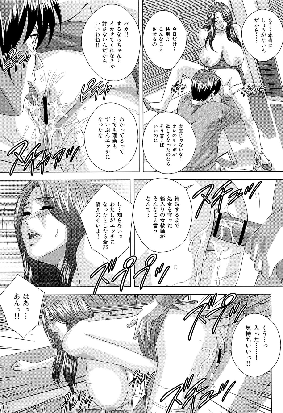 [Nishimaki Tohru] Sex Drive page 30 full