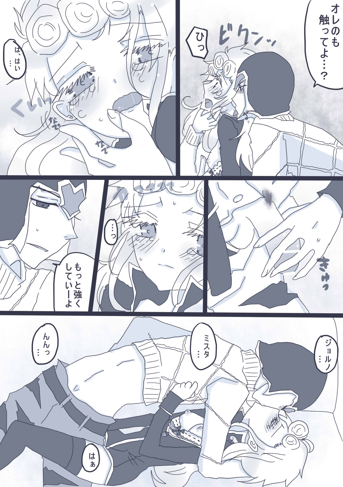 [Denjarasu Yamada] 好きって言ってダーリン page 11 full