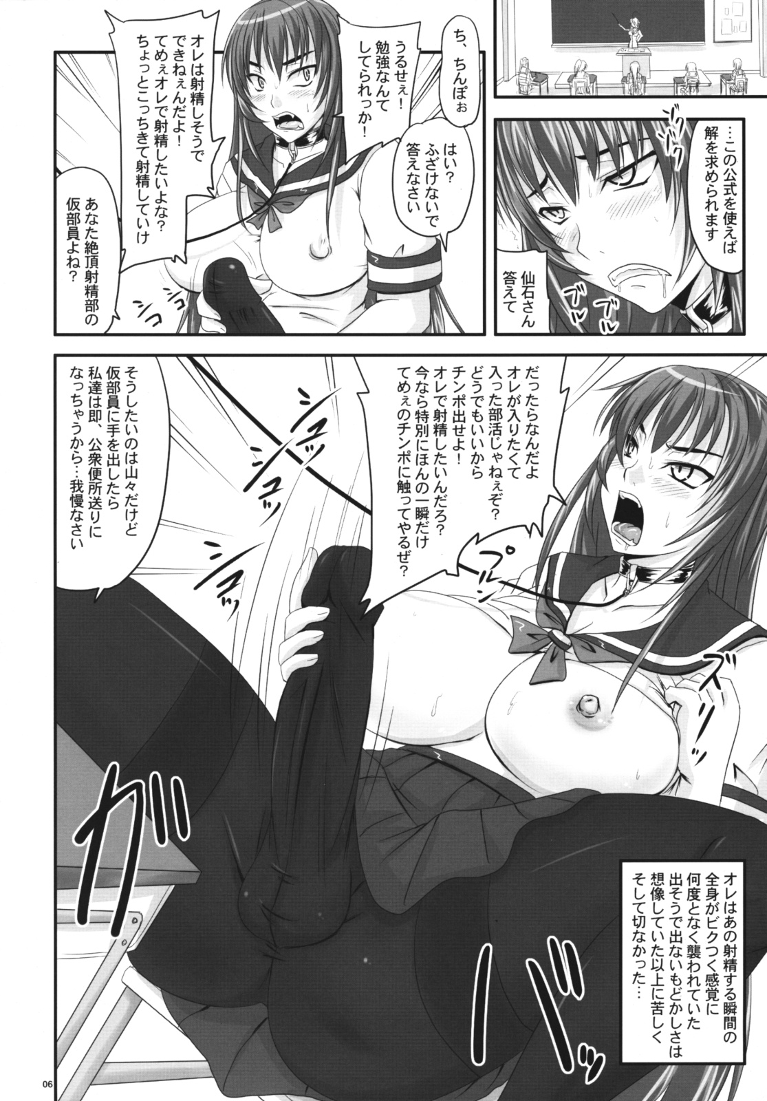 (Futaket 5) [Nozarashi (Nozarashi Satoru)] Shigokare-hime -Zecchou Shasei Buka Nyuubu- page 5 full