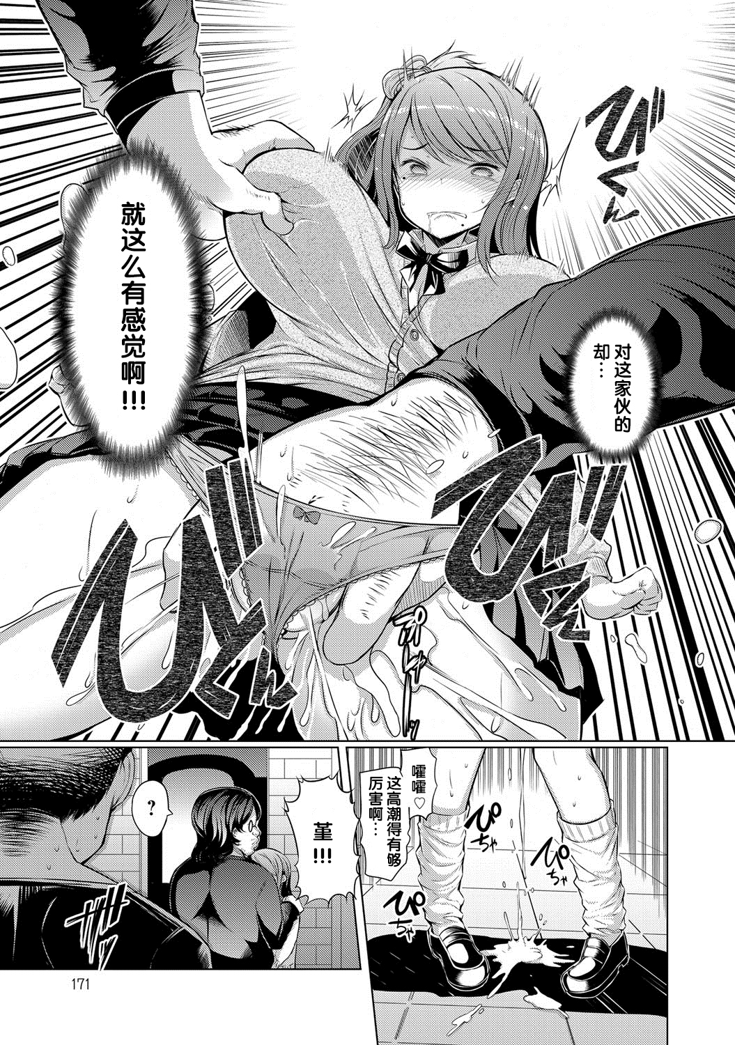 [EBA] Imouto Kansatsu Nikki 3 days (COMIC Anthurium 022 2015-02) [Chinese] [黑街汉化组] page 8 full