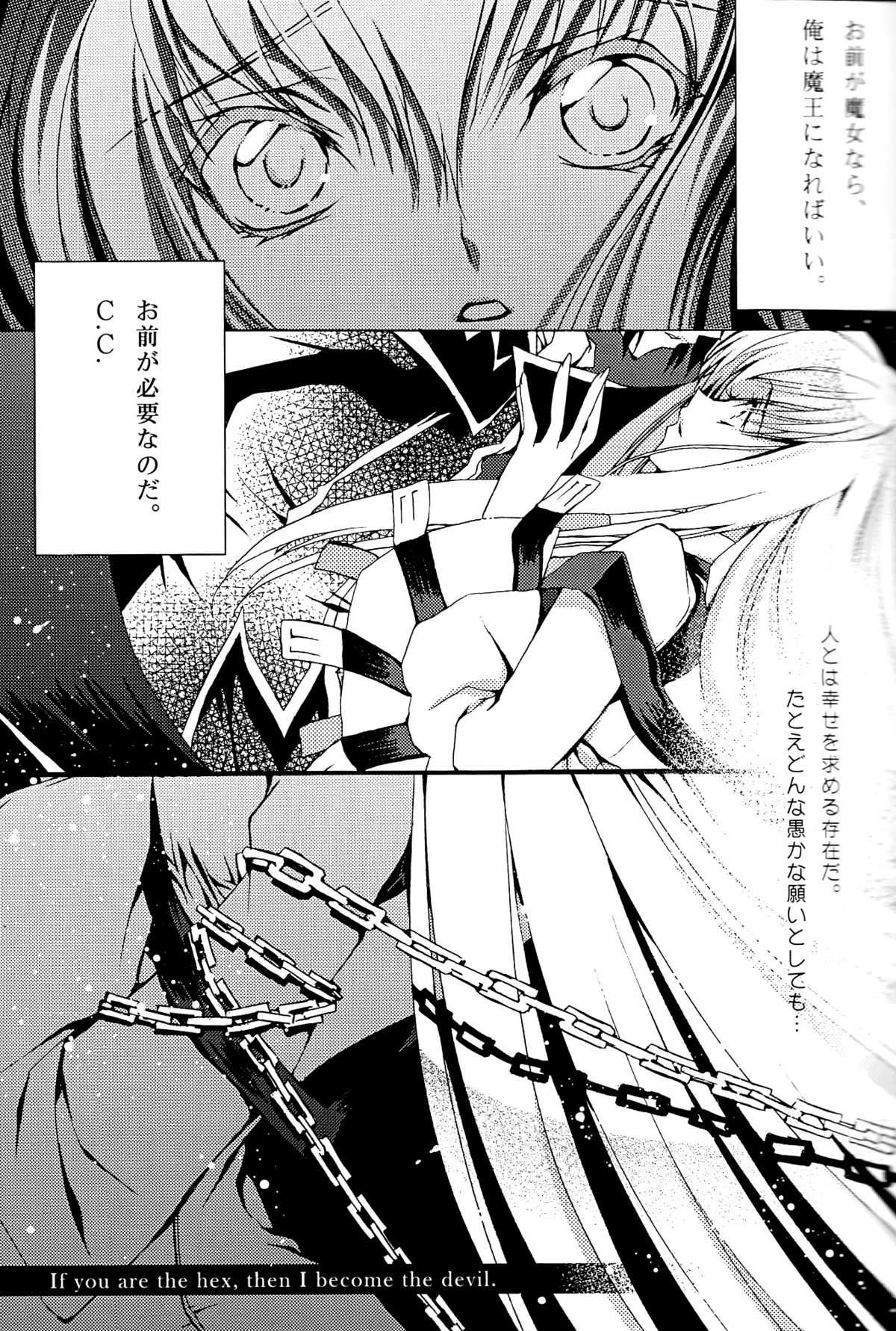 [CREAYUS (Rangetsu)] Pink Noise (CODE GEASS: Lelouch of the Rebellion) page 3 full