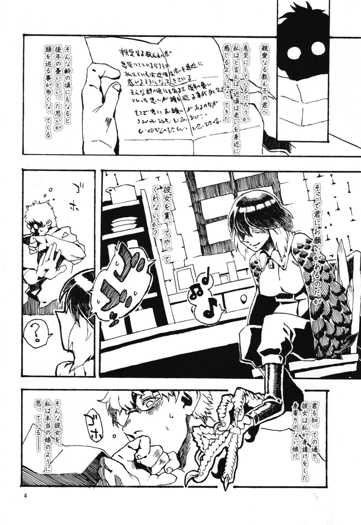 (COMITIA103) [Niku Drill (Toumasu)] Jingai Shunman 6 page 6 full