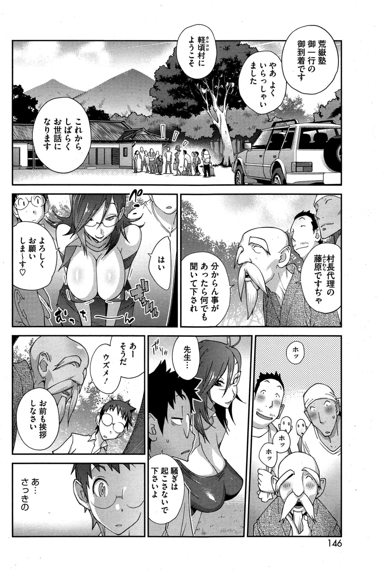 [Kotoyoshi Yumisuke] Kainyuu Miko Uzume Ch. 1-6 page 4 full