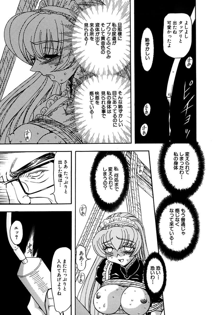 [MARO] Inran Dorei Mama [Digital] page 37 full