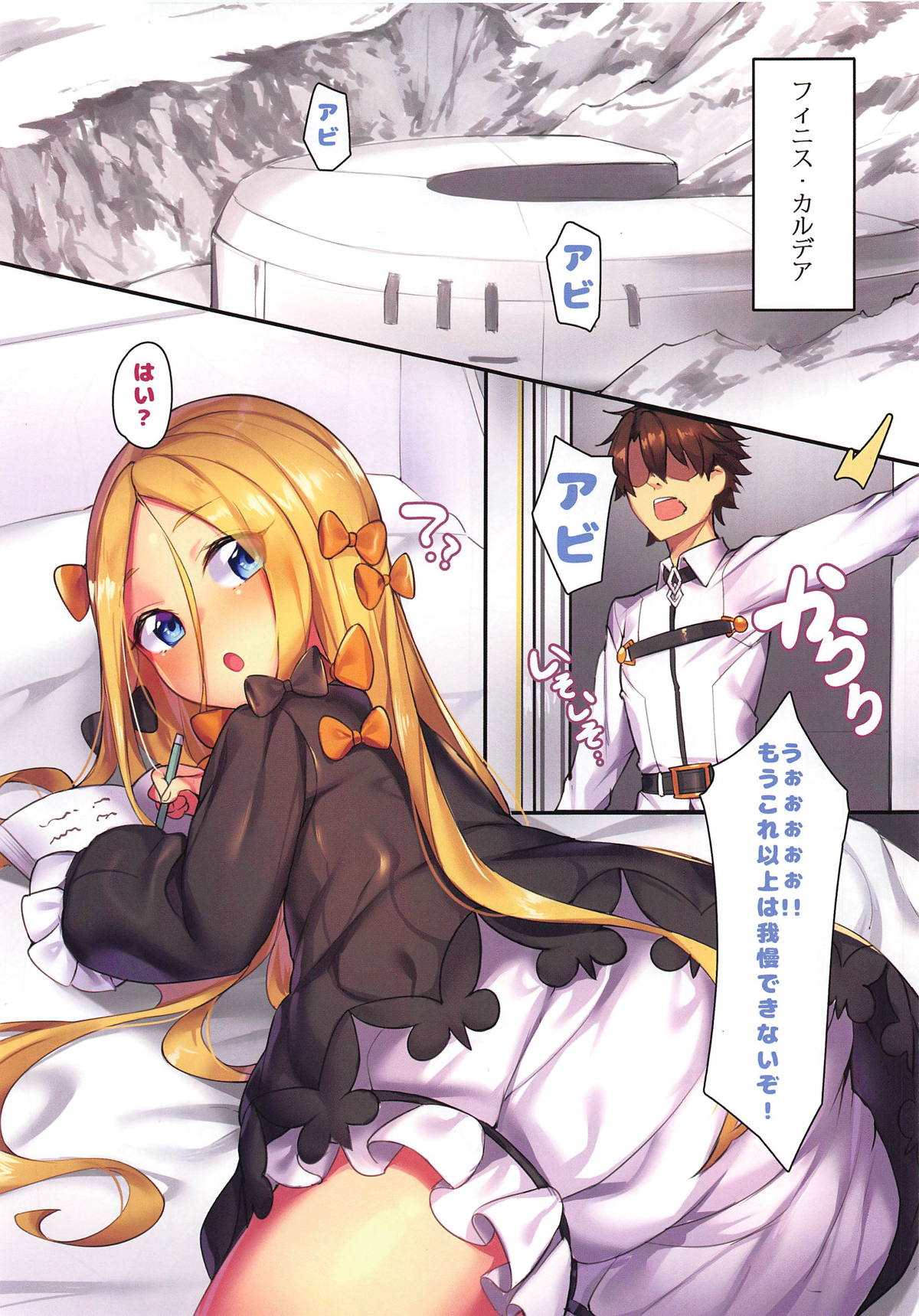 (C95) [Usagi BOSS (Shennai Misha)] Majo no Christmas Kanshasai (Fate/Grand Order) page 2 full