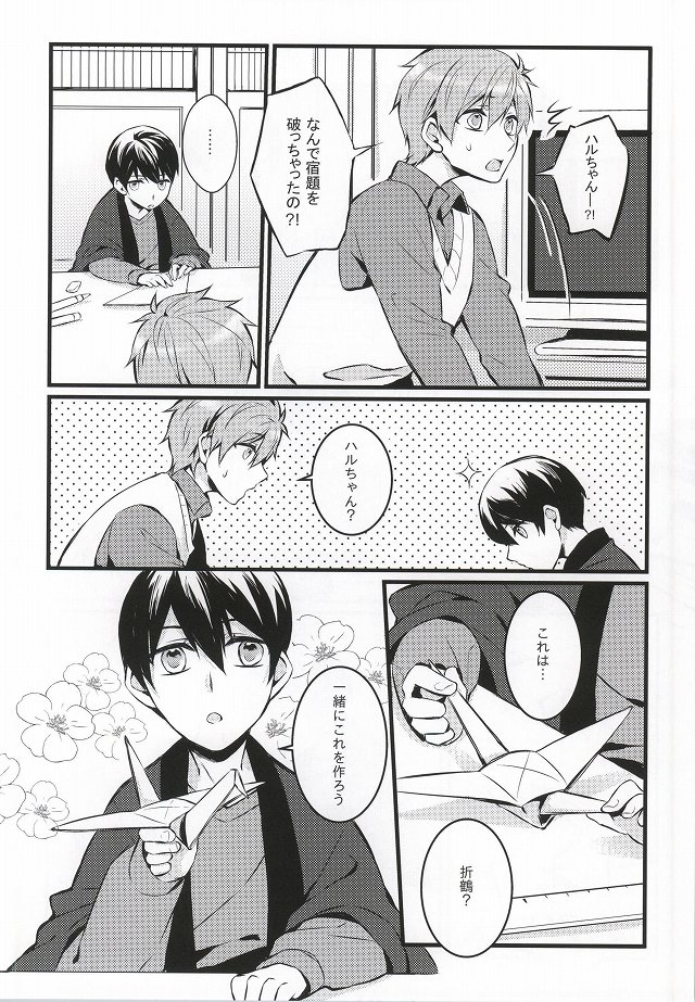 (SPARK9) [Kurohakurakufu (TAKUMI)] Kimi to Te o Tsunaide (Free!) page 5 full