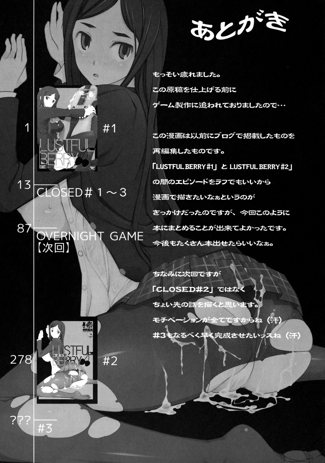 (C76) [Garakura Shoujo (Miito Shido)] LUSTFUL BERRY ''CLOSED''#1 page 23 full