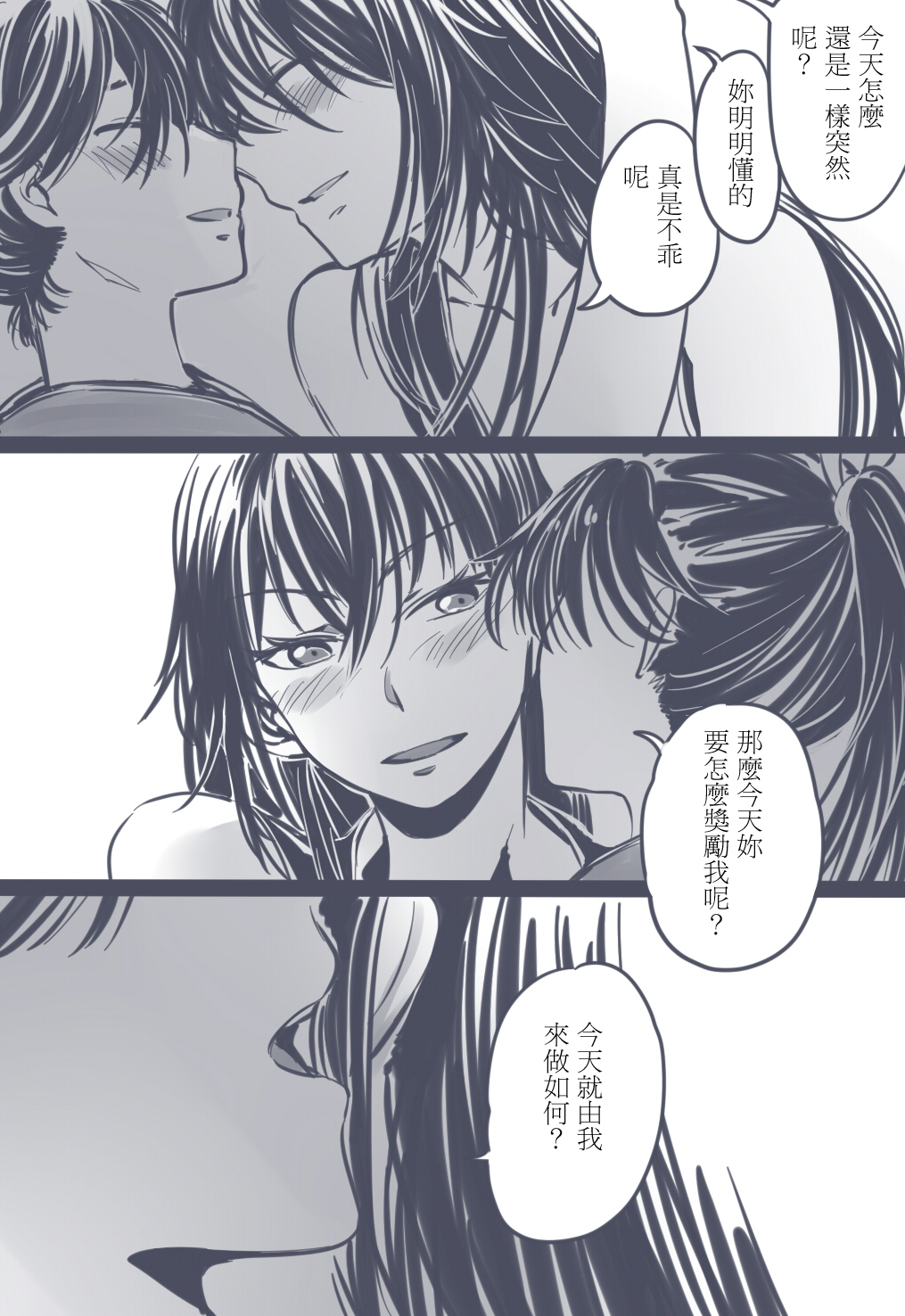 [Rat Park] KyoWa (Kantai Collection -KanColle-) [Chinese] page 2 full