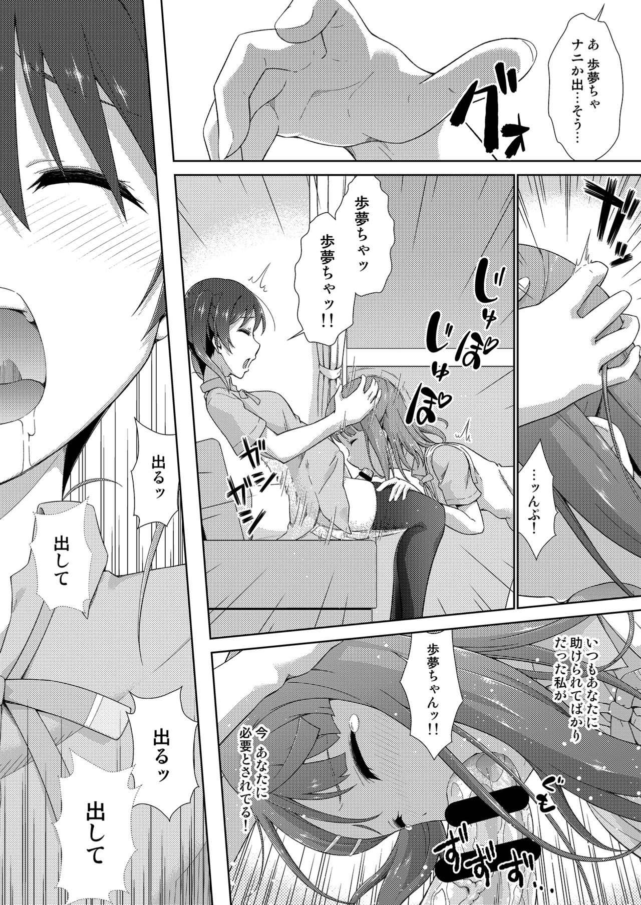 [Doku Tonkotsu Niku Dorei (Tanohito)] Ima wa Watashi to no Jikan da yo Zenpen (Love Live! Nijigasaki High School Idol Club) [Digital] page 14 full