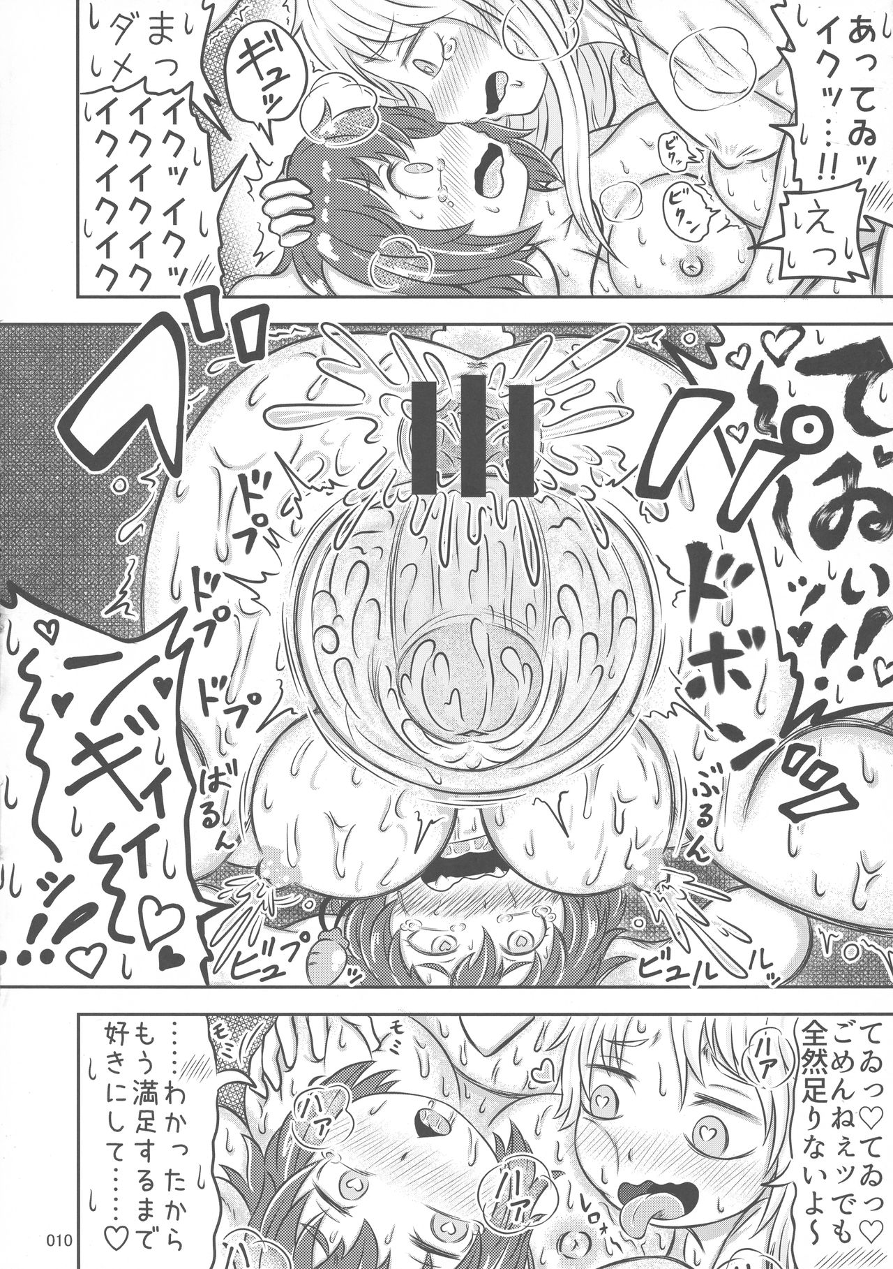 (Reitaisai 15) [Hermit9 (Various)] Touhou Oniku Goudou San (Touhou Project) page 9 full