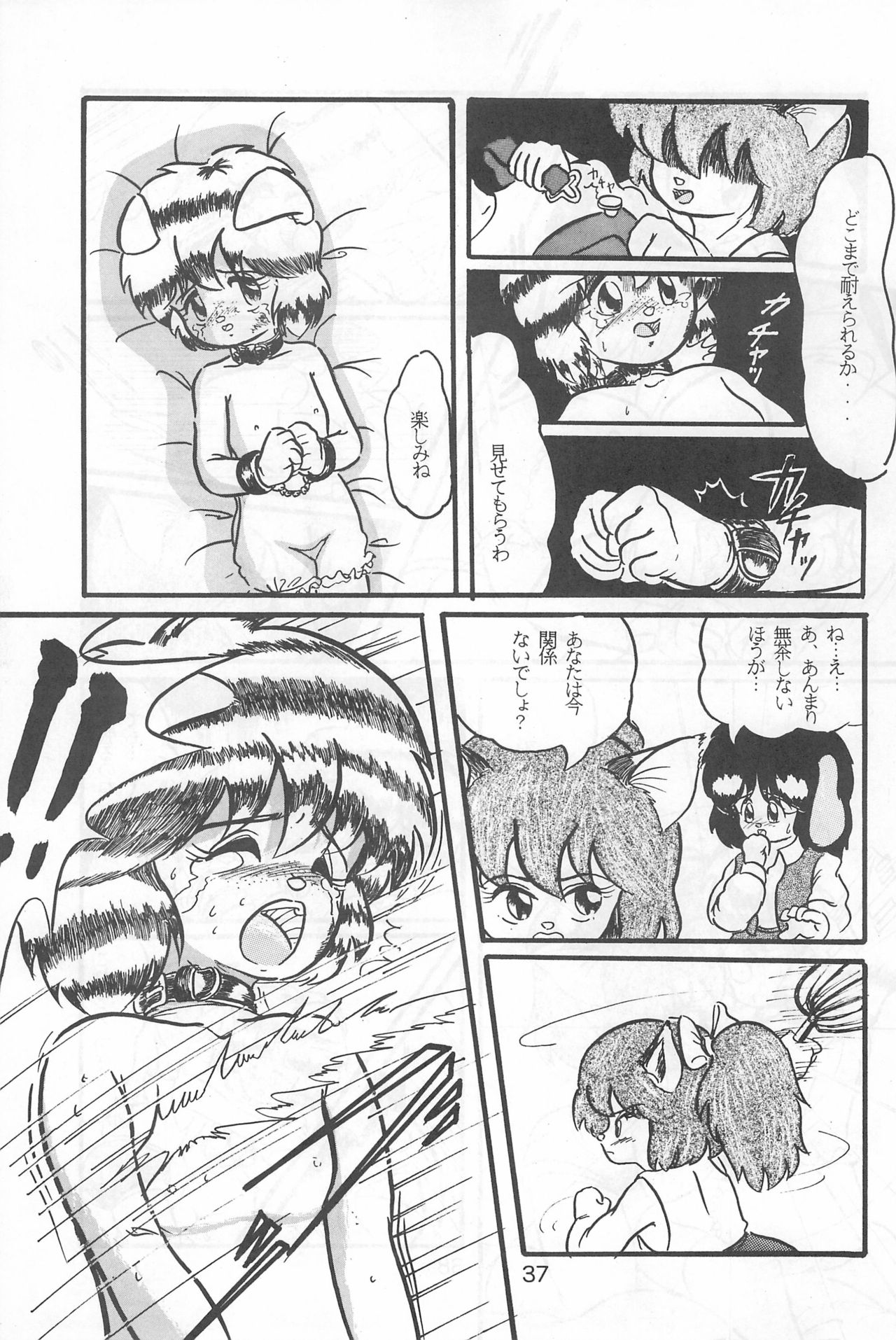 (C46) [Komachiya (Various)] Fun HOUSE 6 (Various) page 37 full