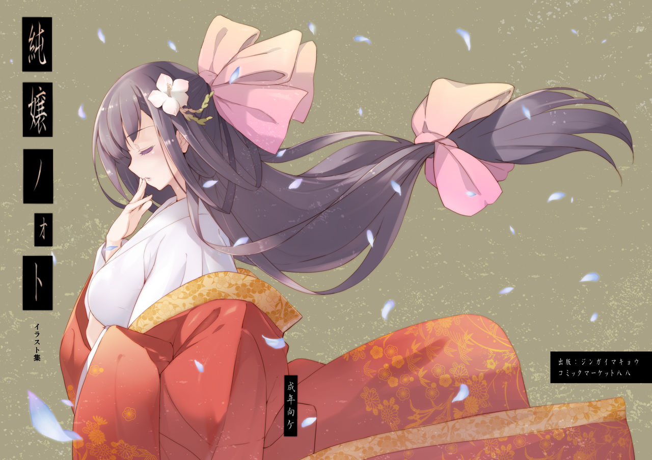 [Jingai Makyou (Inue Shinsuke)] Junjou Note [Digital] page 1 full