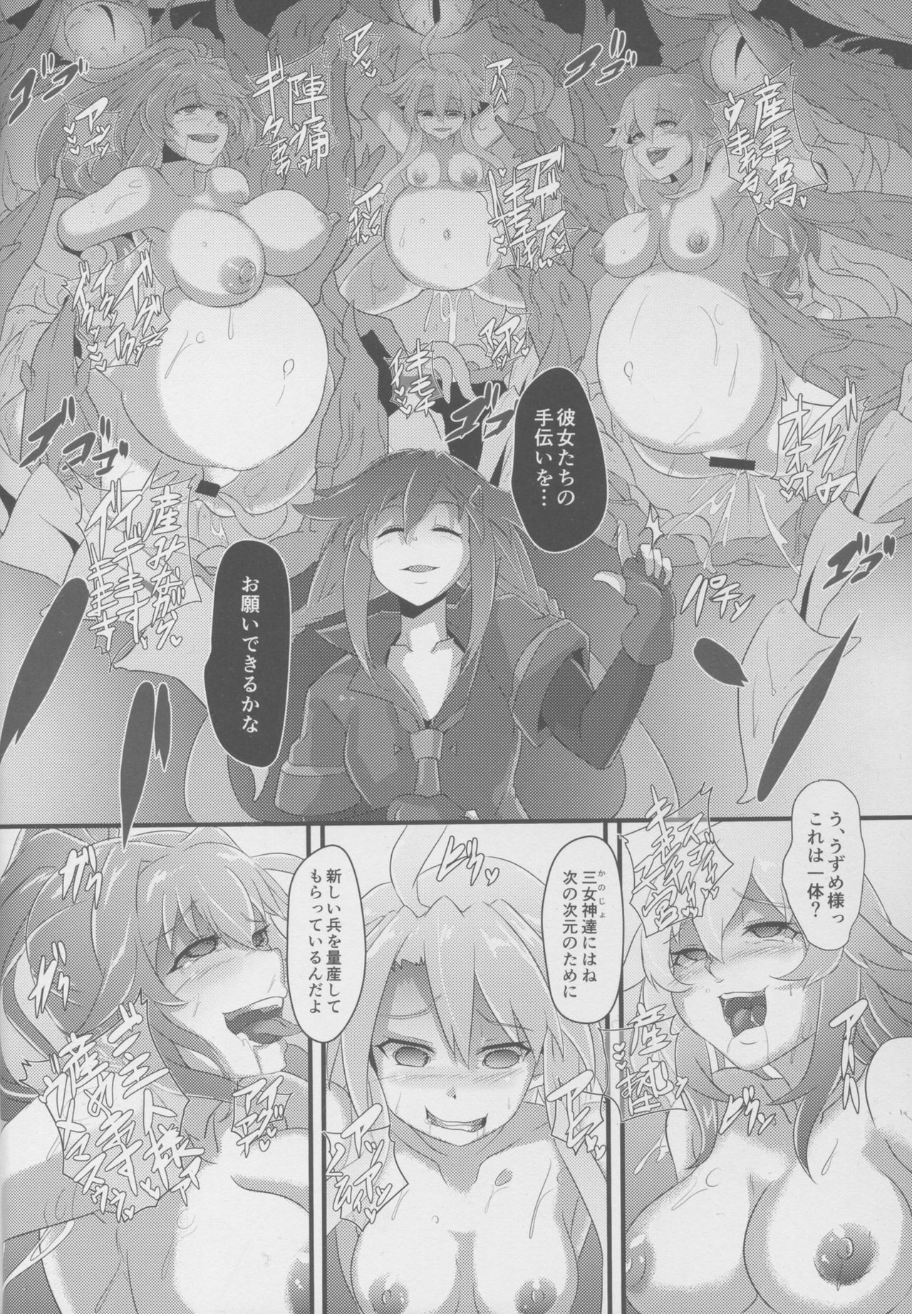 (C91) [CotesDeNoix (Cru)] After the Nightmare (Hyperdimension Neptunia) page 6 full