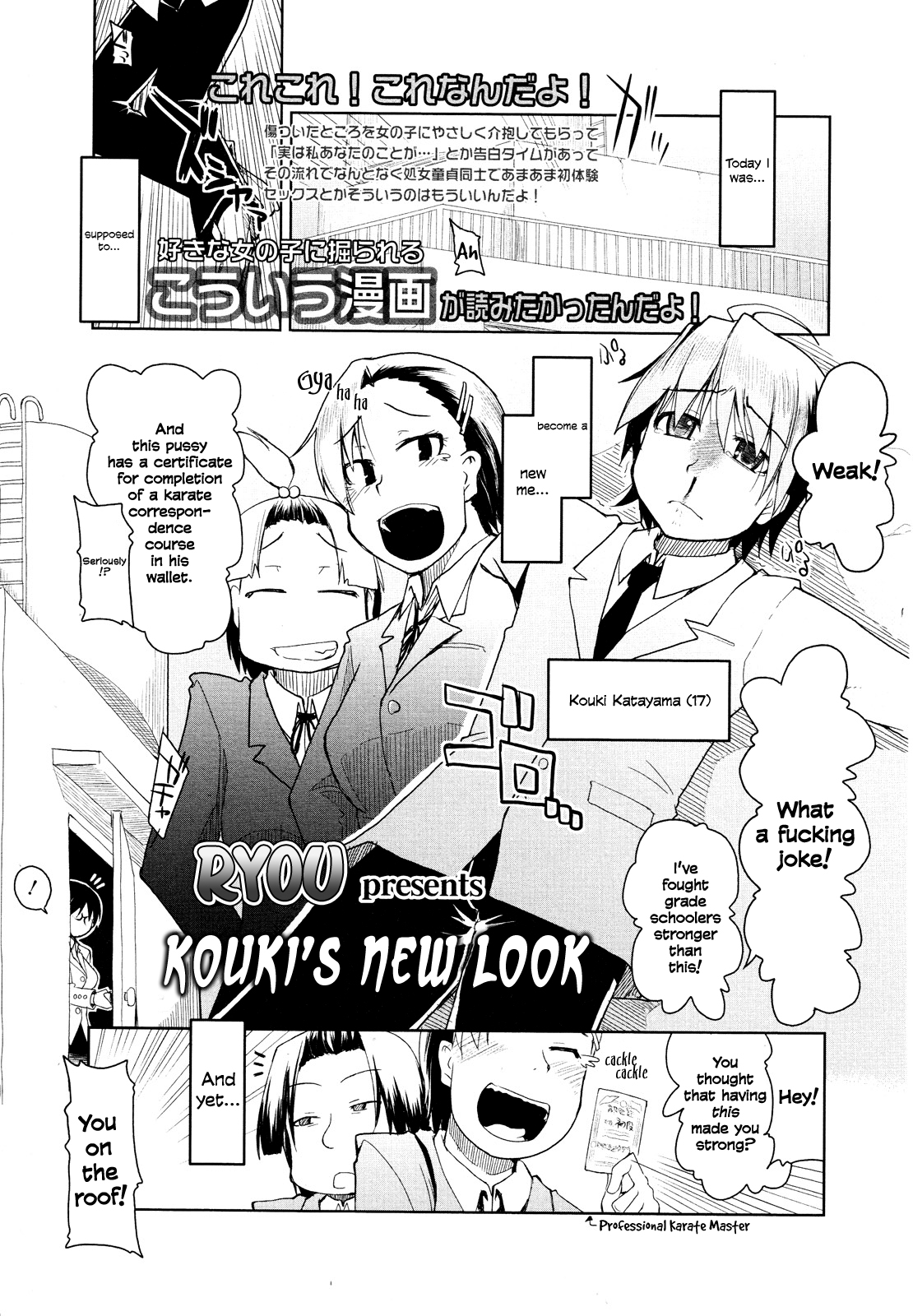 [Ryo] Kouki-kun no Henyou | Kouki's New Look (Girls forM Vol. 01) [English] =LWB= page 1 full