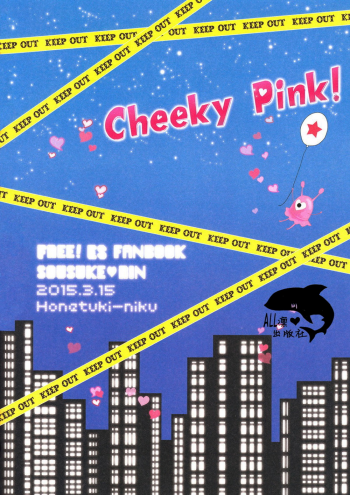 (HaruCC20) [Honetukiniku (Sebone)] Cheeky Pink! (Free!) [English] [xVayce] - page 30