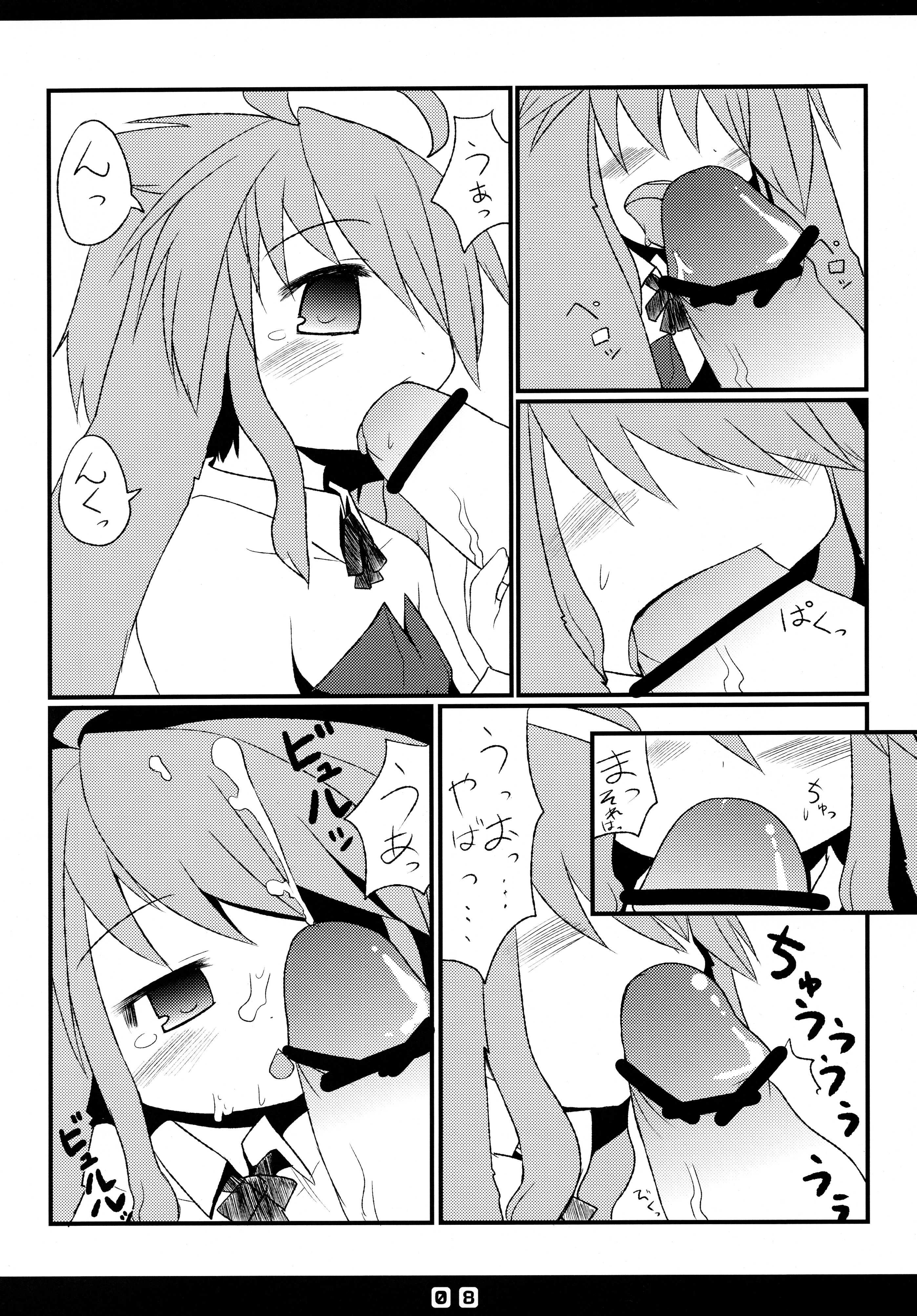 (Puniket 20) [Hoshidokei (Hiyoko.)] Kousagi to Issho! page 10 full