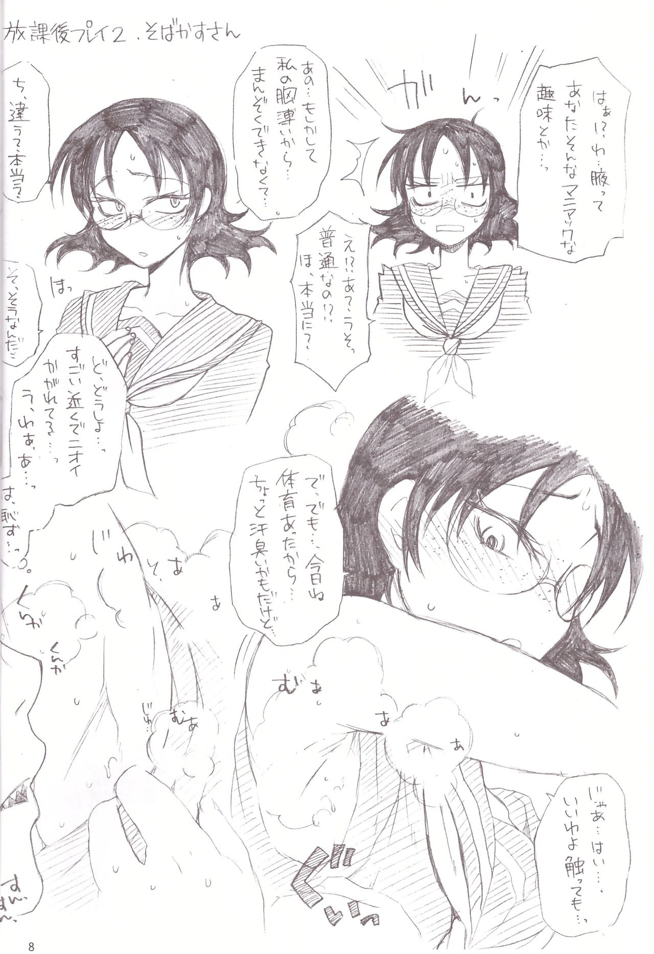 (SC49) [TTT, Night FUCKERS (Miharu, Mitsugi)] Hentai Fetish's 2 (Various) page 8 full