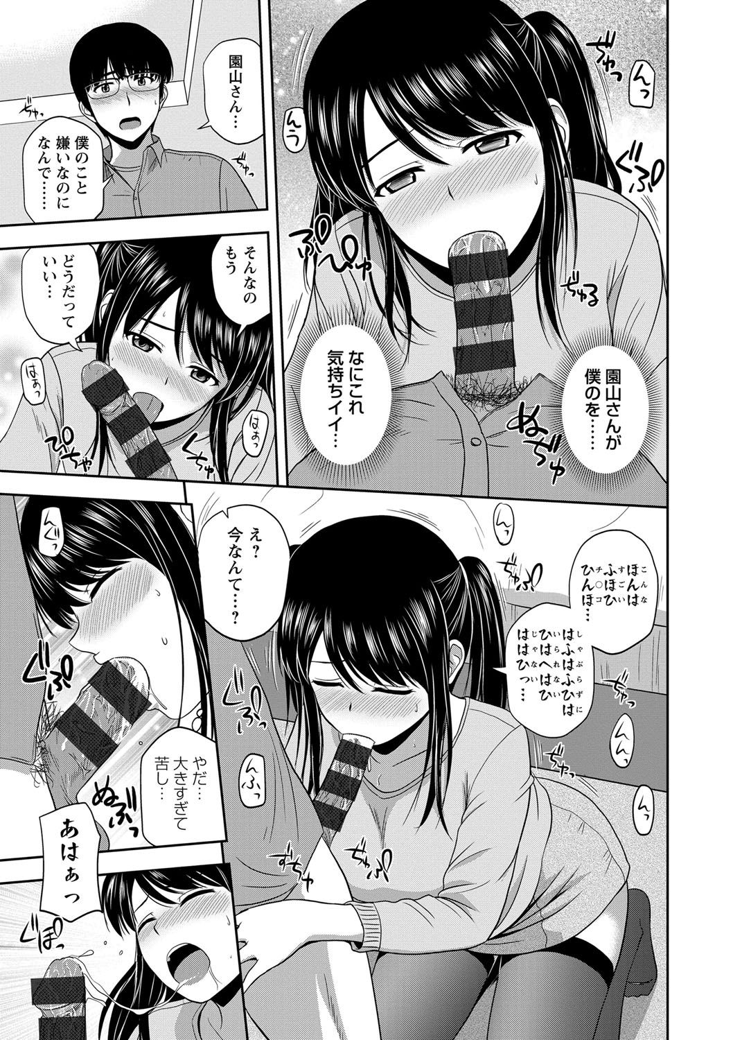 [Satou Chagashi] Honeypot [Digital] page 33 full