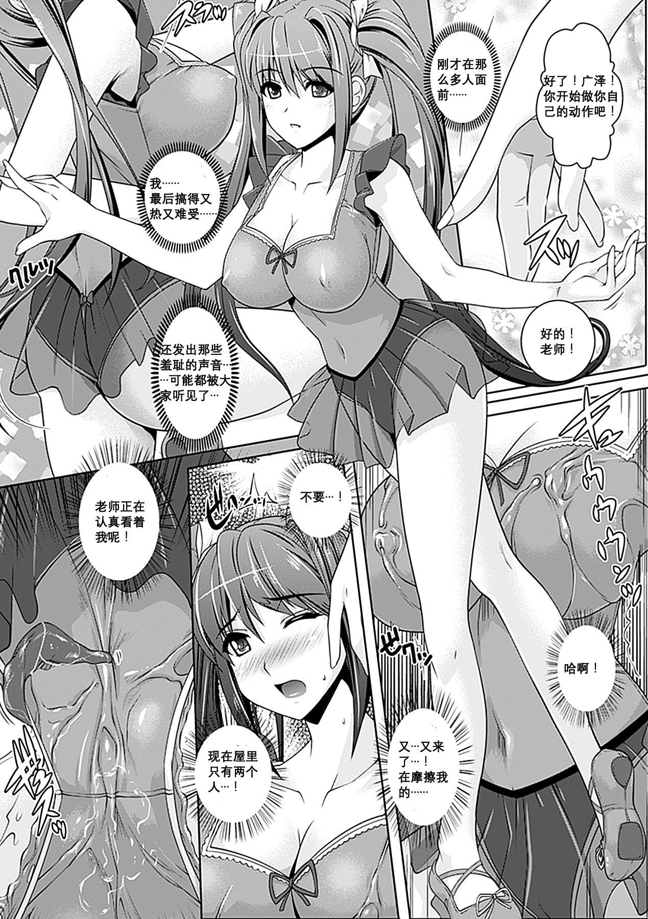 [Rakujin] Youkai Gakuen -Inyougu- (Youkai Gakuen -Intou Yakou-) [Chinese] [Digital] page 7 full