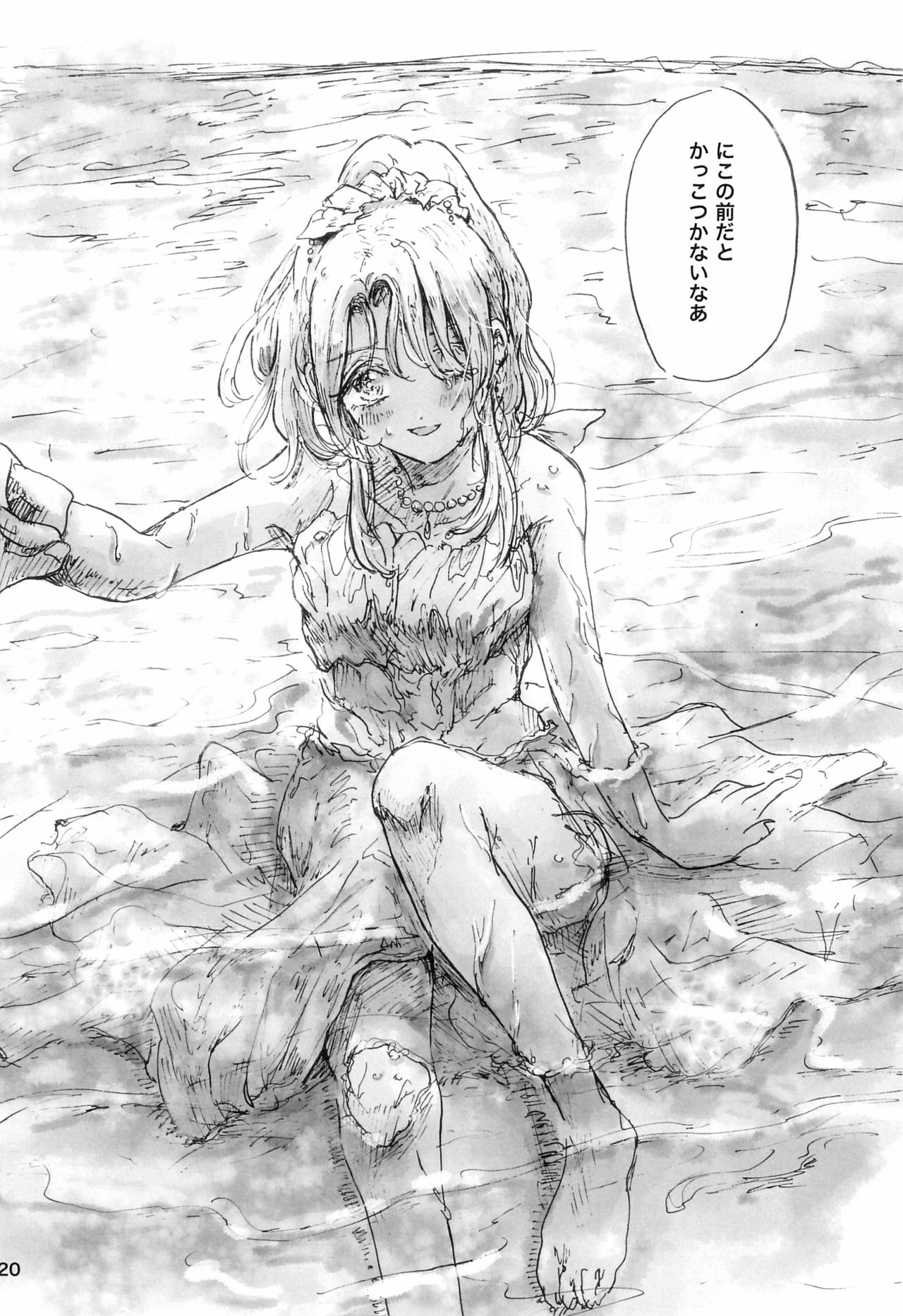 (Bokura no Love Live! 10) [Mentai Donuts (Nokosazu)] Gozen 2-ji no Adventure (Love Live!) page 20 full
