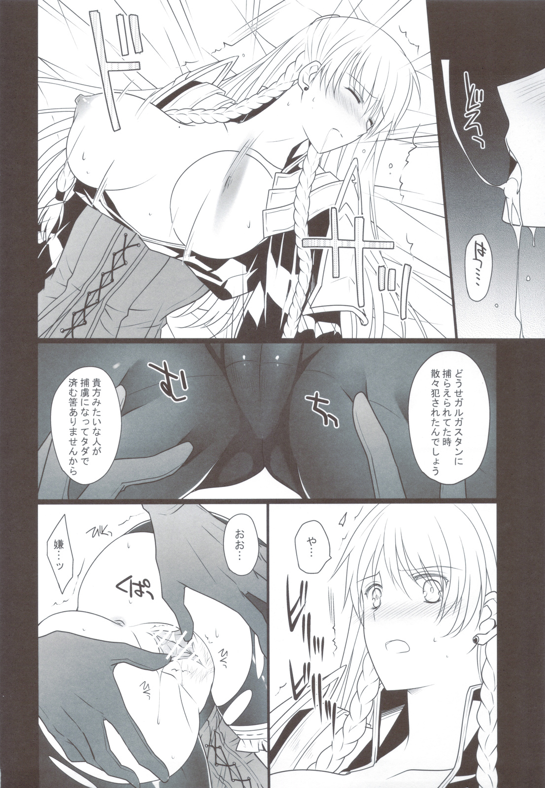 (C83) [Runway (Louis&Visee)] Horyo Zokusei Onna Shougun (Tactics Ogre: Wheel of Fate) page 17 full