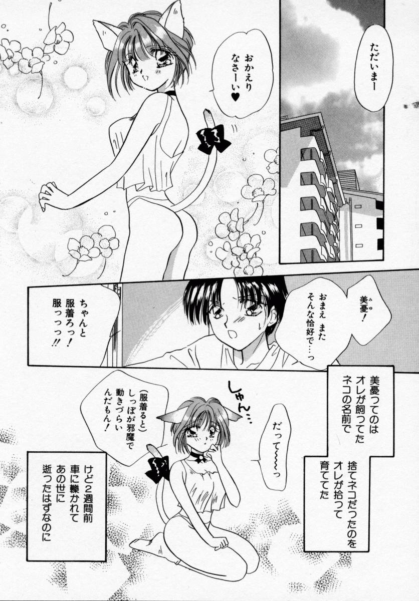 [Ishihara Kaori] ANGÉLIQUE page 20 full
