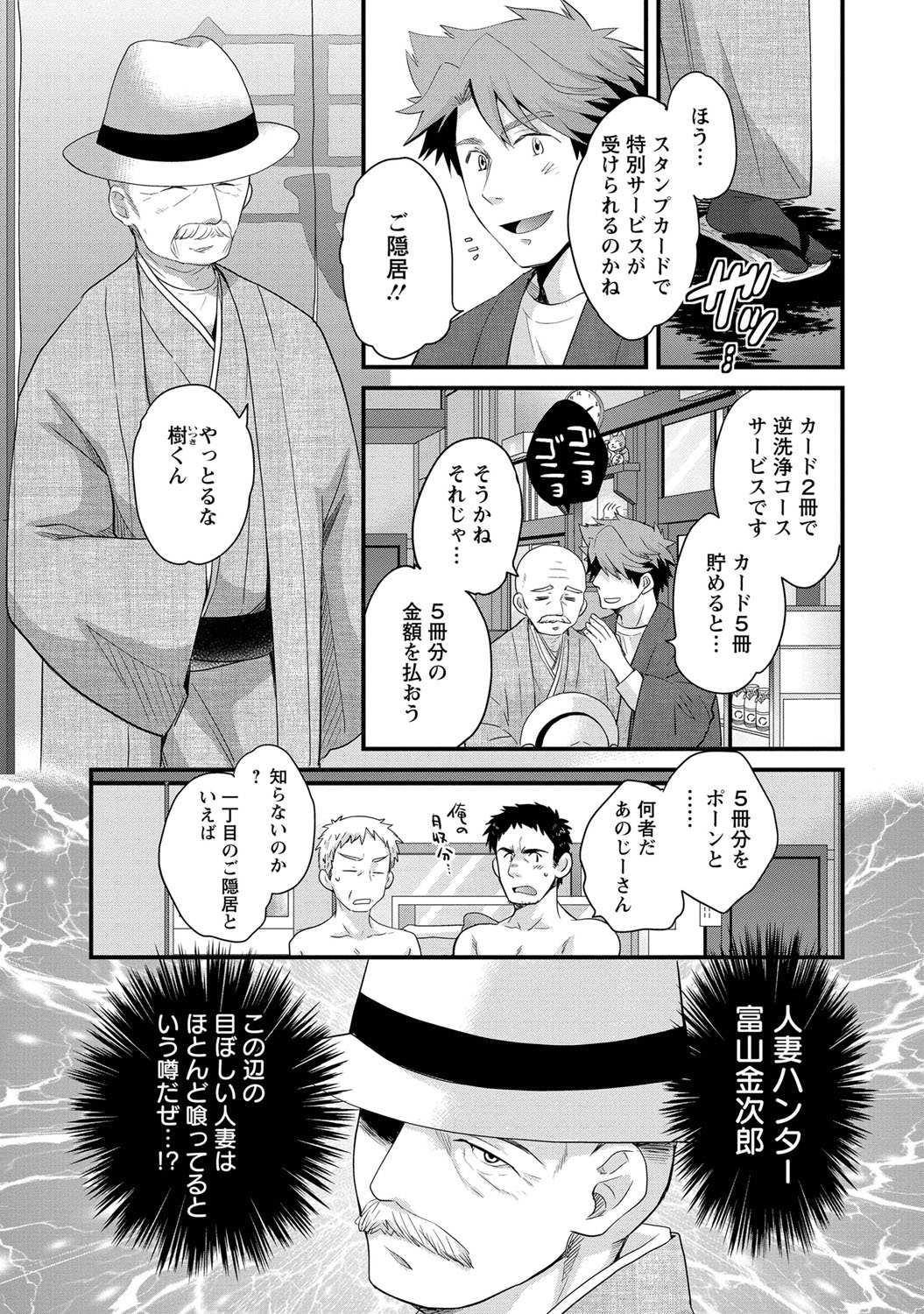 [Pon Takahanada] Niizuma Osenaka Nagashimasu 1 page 32 full