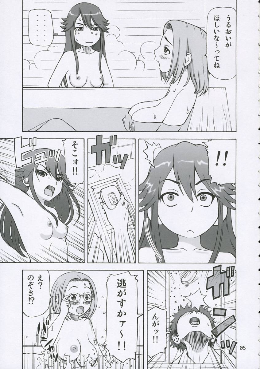 [narrow cats (Katase 3000 GT)] Kamisama ni Koishite (Kamichu!) page 4 full