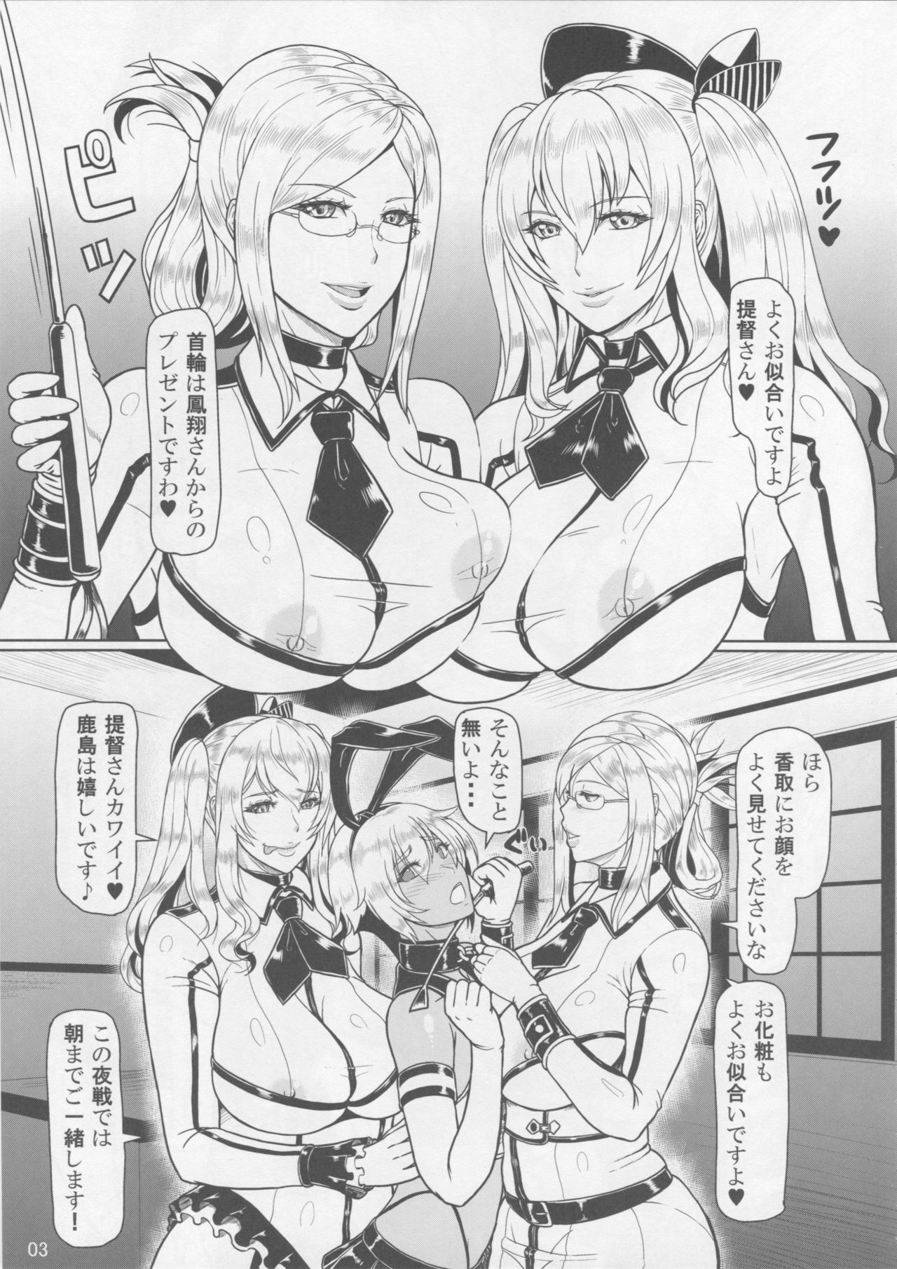 (C90) [SERIOUS GRAPHICS (ICE)] ICEBOXXX 18 (Kantai Collection -KanColle-) page 4 full