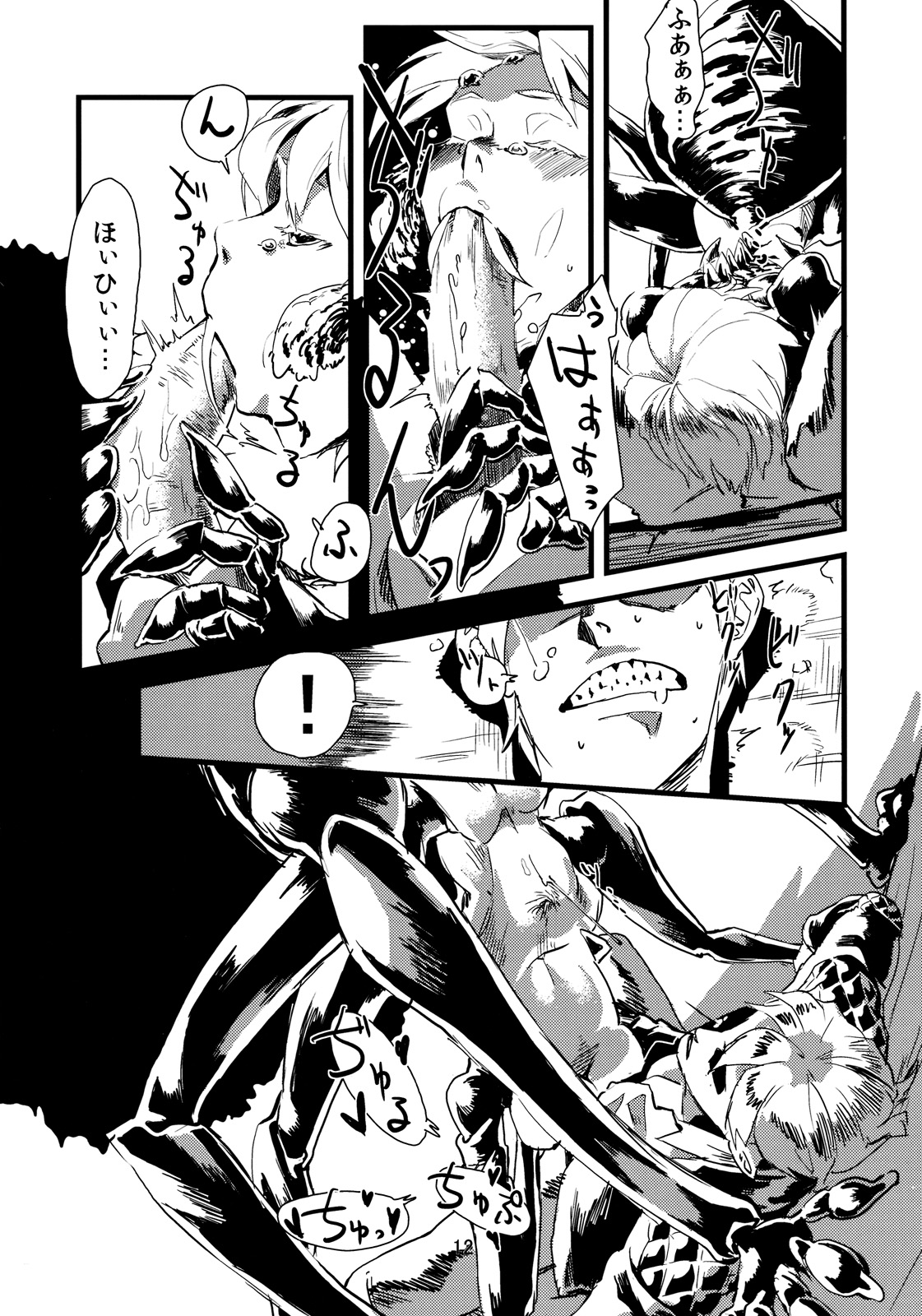 (C77) [Niku Drill (Toumasu)] Jingai Haruman 1 page 14 full