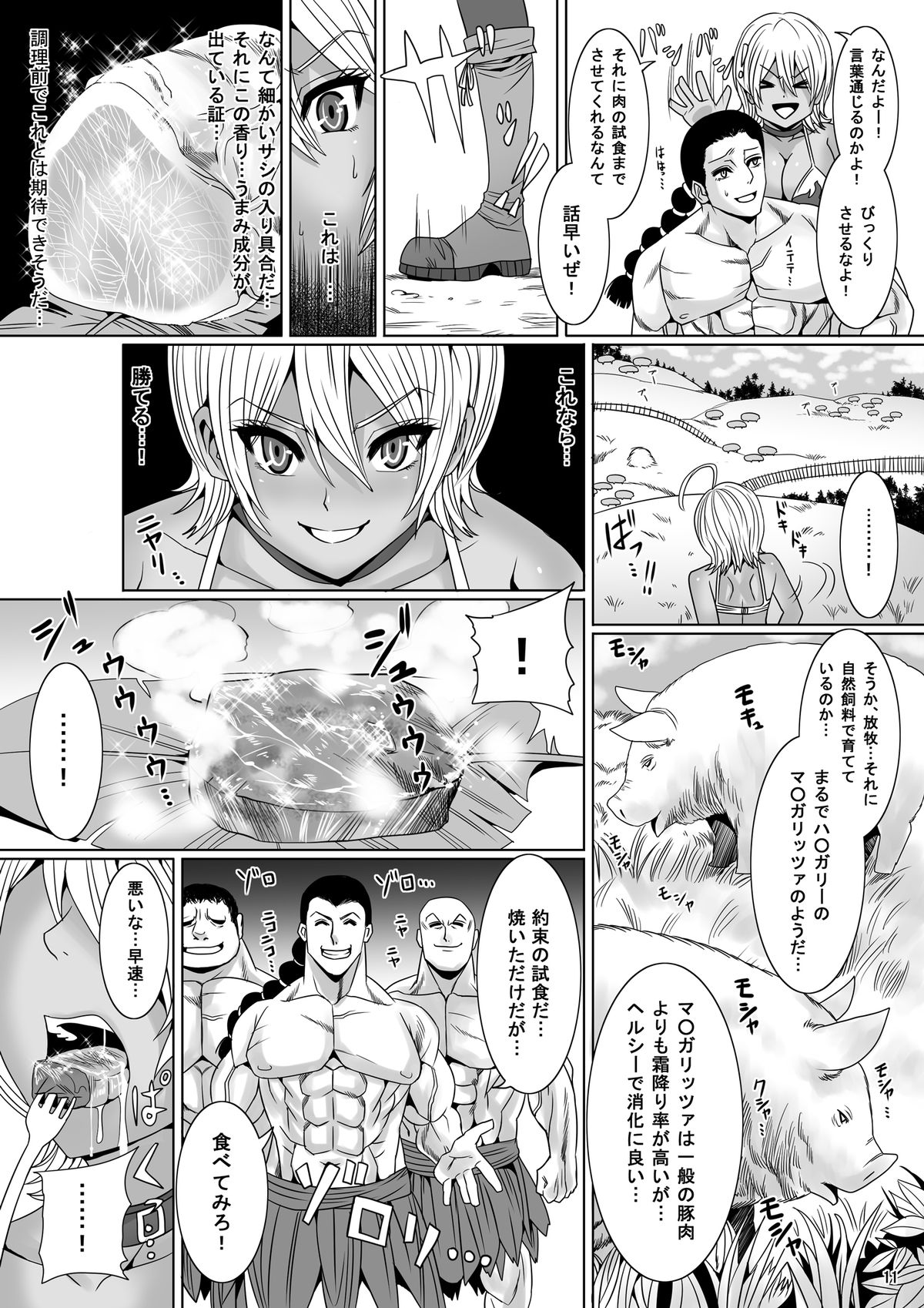 [Pintsize (Marukome, TKS)] Jump Tales 14 -Ni Ana Kushizashi Nikumi no Tairyou Jiru Bukkake Oagariyo (Shokugeki no Soma) [Digital] page 11 full