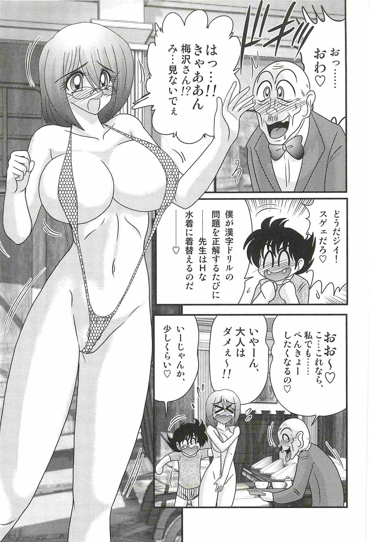 [Kamitou Masaki] Katei Kyoushi Haruka no Mondai page 29 full