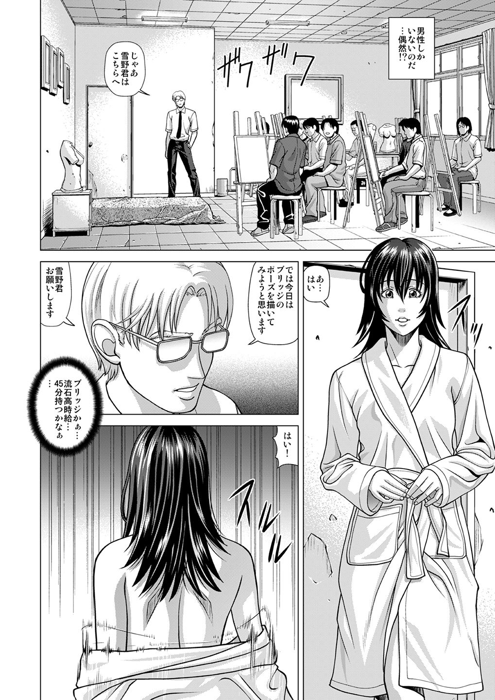 [Human High-Light Film (Jacky Knee-san)] Nude Model ~Nibai no Jikyuu ni Tsurarete Damasaremashita~ [Digital] page 9 full