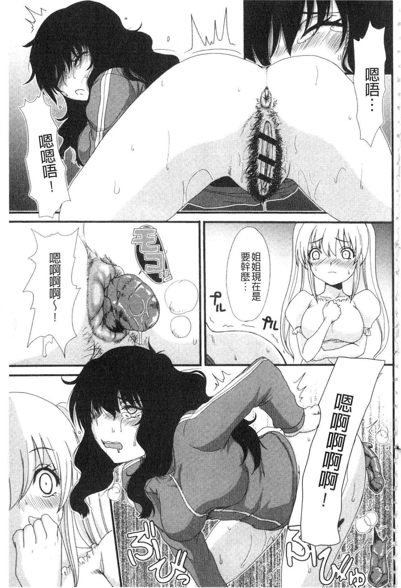 [Aruza Ryuuto] Mou... Dashitai - I want to defecate! [Chinese] page 32 full