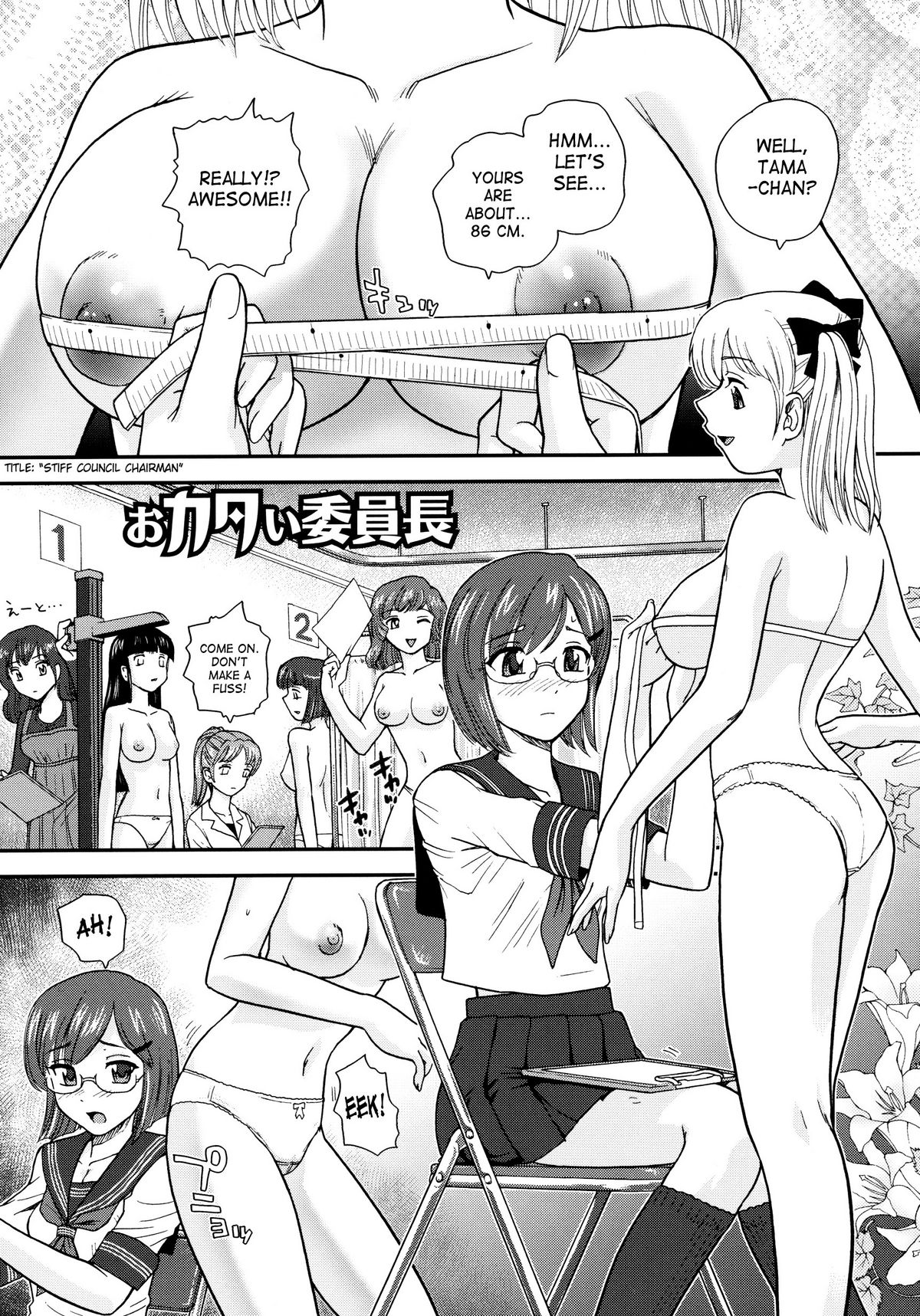 [Q] Futanari Bokki Otome - Une rection de l'epicenism jeune fille | Futanari Erection Girl [English] [SaHa] page 55 full