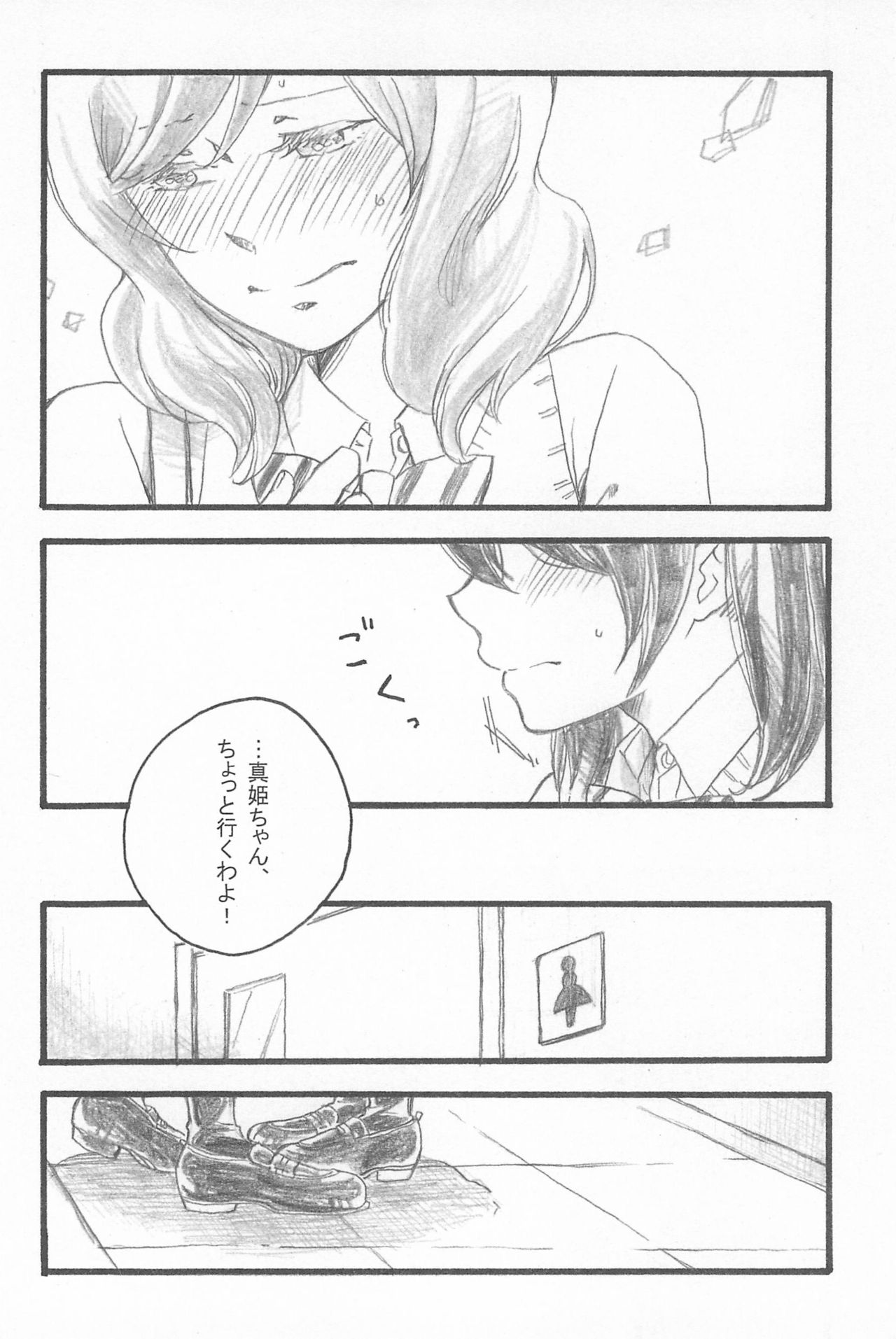 (C89) [solala (Riko)] Kimi to no Kiseki (Love Live!) page 40 full